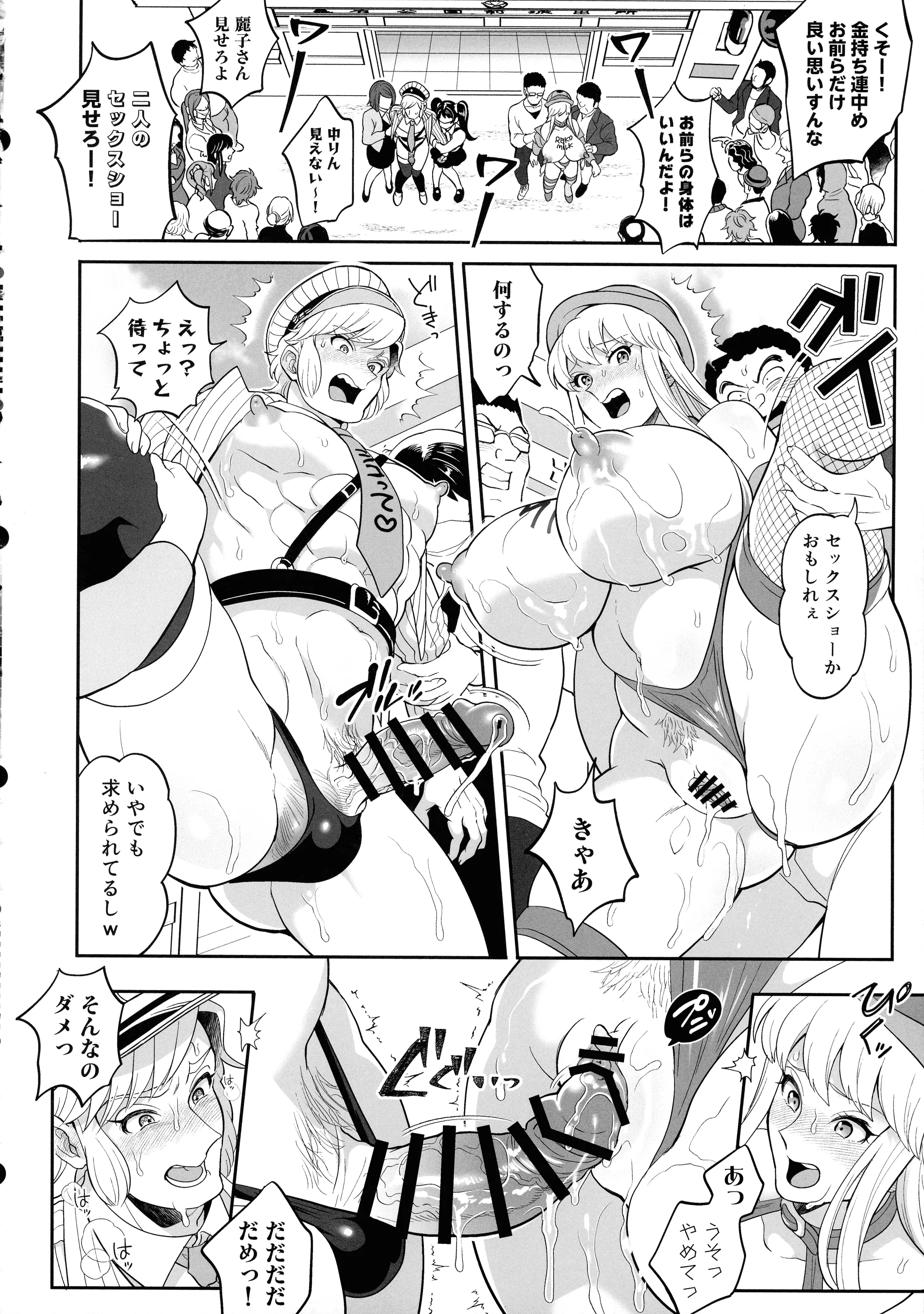 (C105) [テンパりんぐ (トキマチ★エイセイ)] 性犯罪抑制オナペット立番の巻 (こち亀)