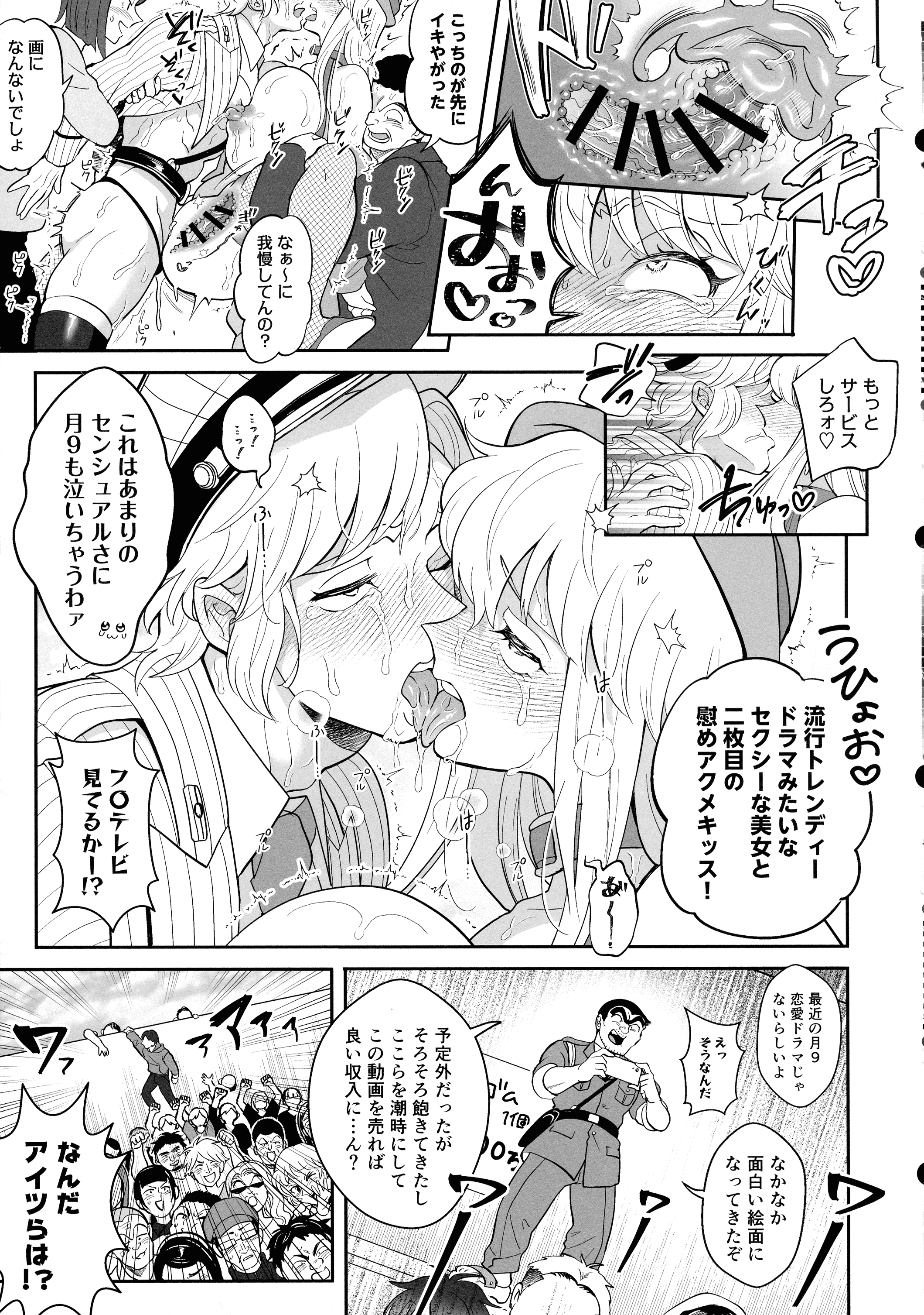 (C105) [テンパりんぐ (トキマチ★エイセイ)] 性犯罪抑制オナペット立番の巻 (こち亀)