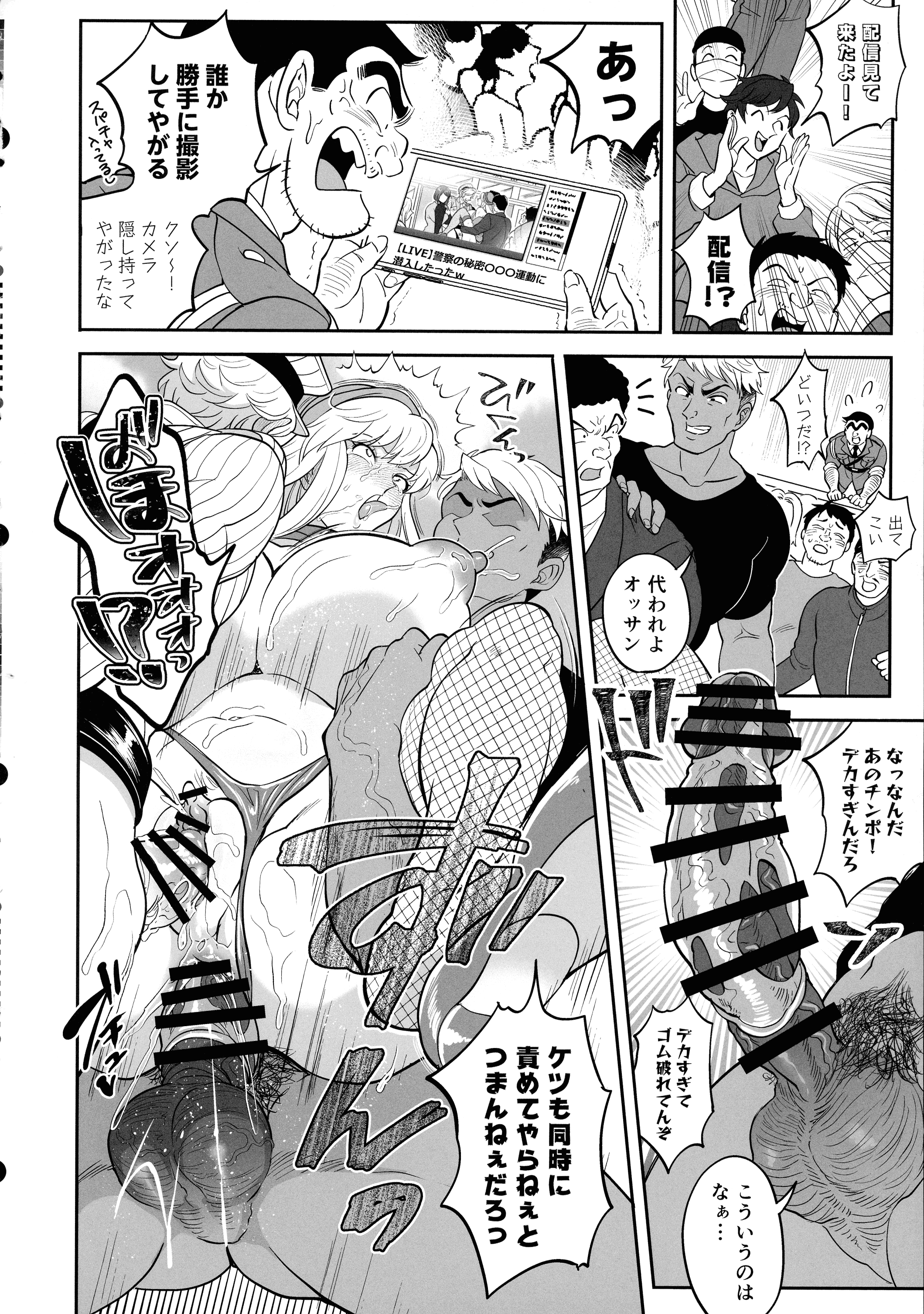 (C105) [テンパりんぐ (トキマチ★エイセイ)] 性犯罪抑制オナペット立番の巻 (こち亀)
