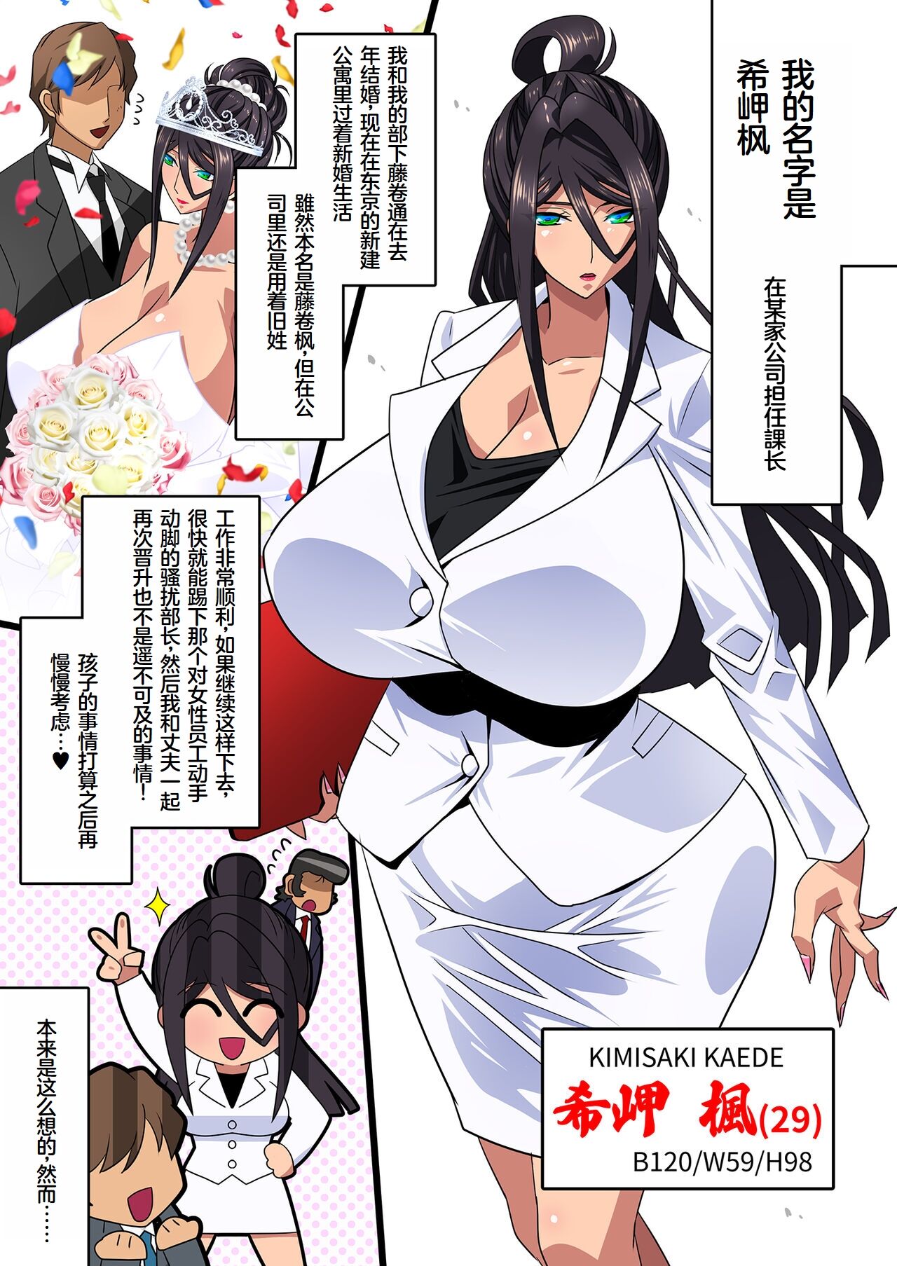 [スタジオみずよーかん (東戸塚らいすた)]希岬楓シリーズ 1~3[中国翻訳][粗碼]