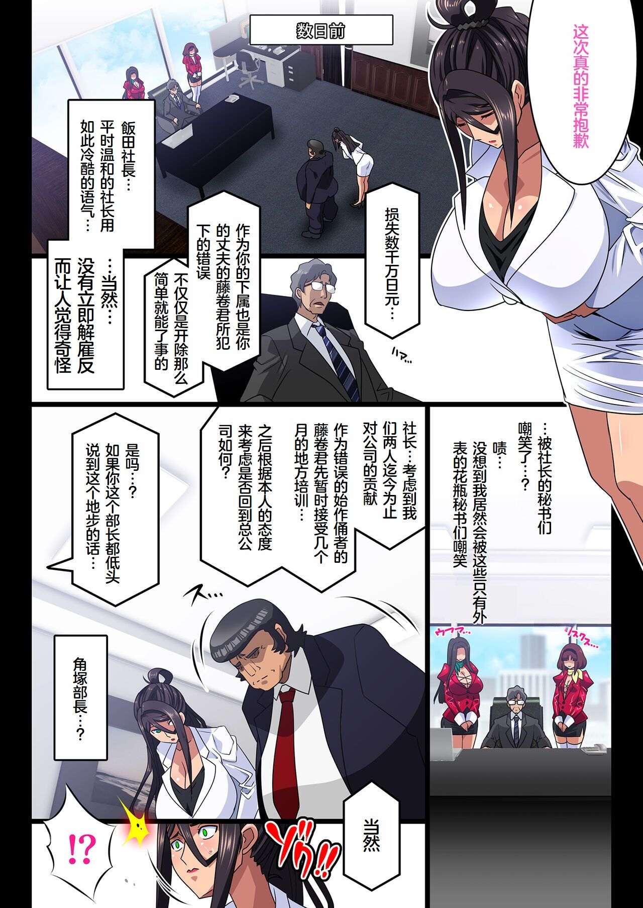 [スタジオみずよーかん (東戸塚らいすた)]希岬楓シリーズ 1~3[中国翻訳][粗碼]