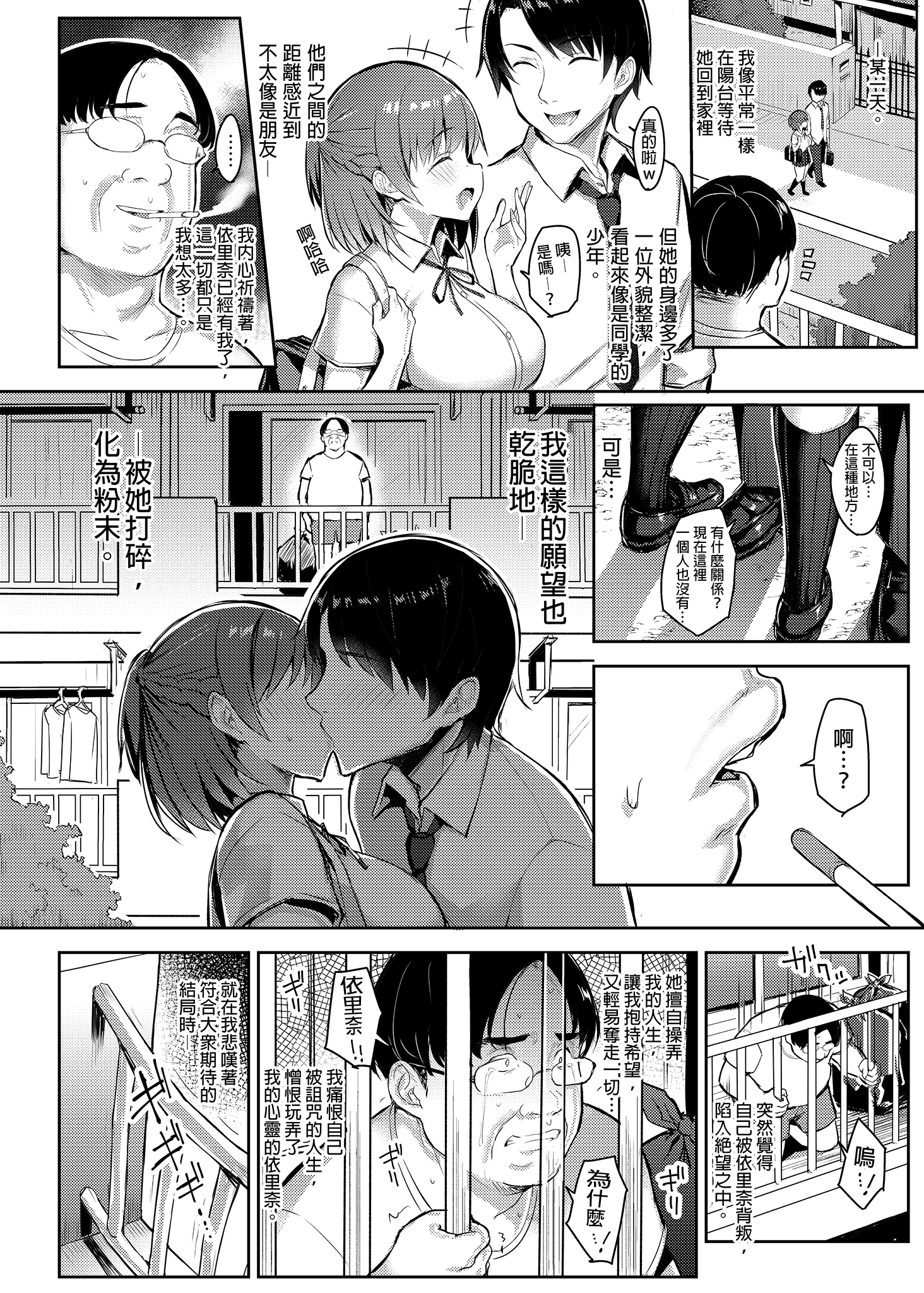 [一宮夕羽] 少女憑依 [DL版] [中文翻译] [无修正]