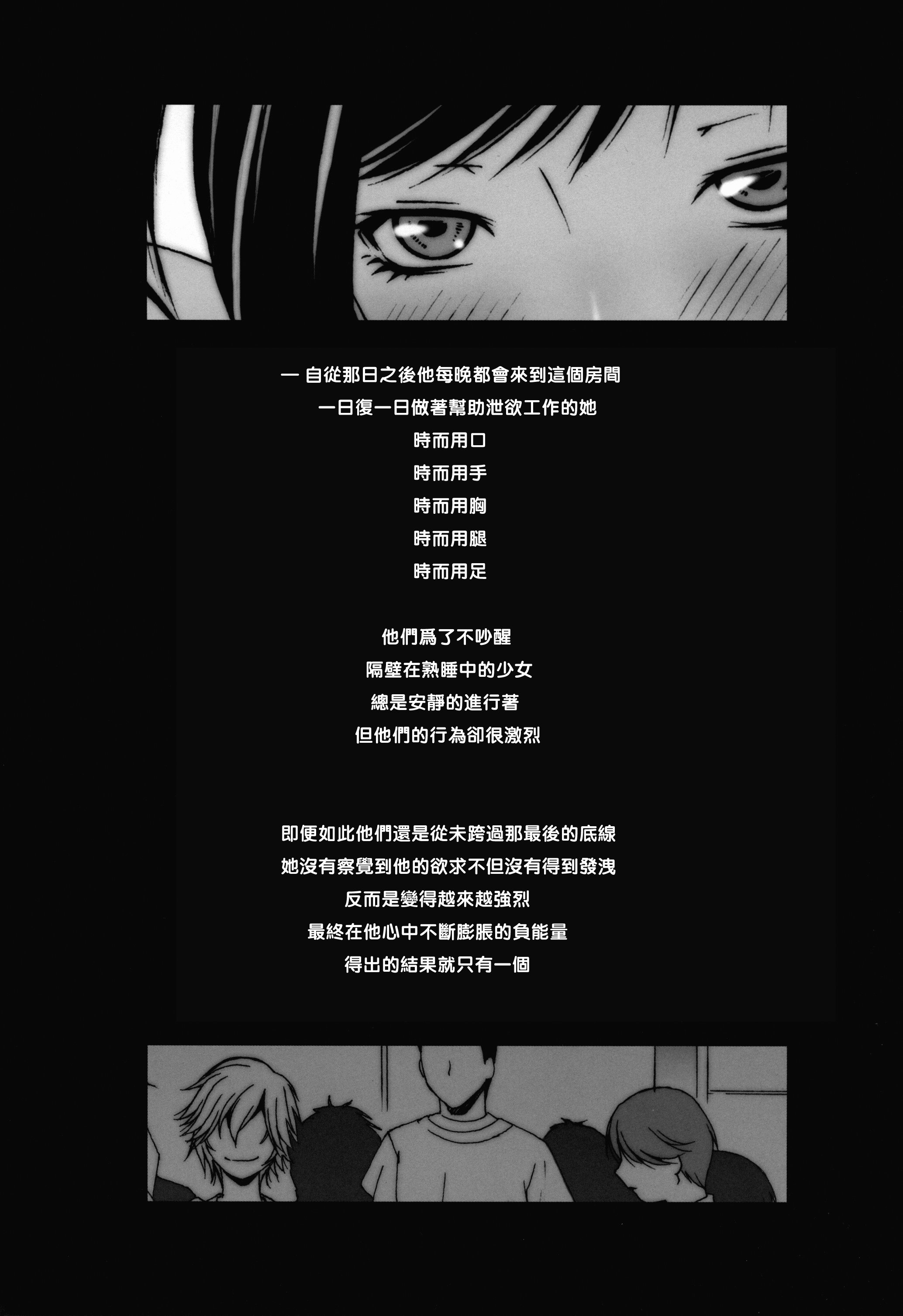 [るきるきEXISS (文月晦日)] FF嬲 Reunion 03 (ファイナルファンタジーVII) [中国翻訳]