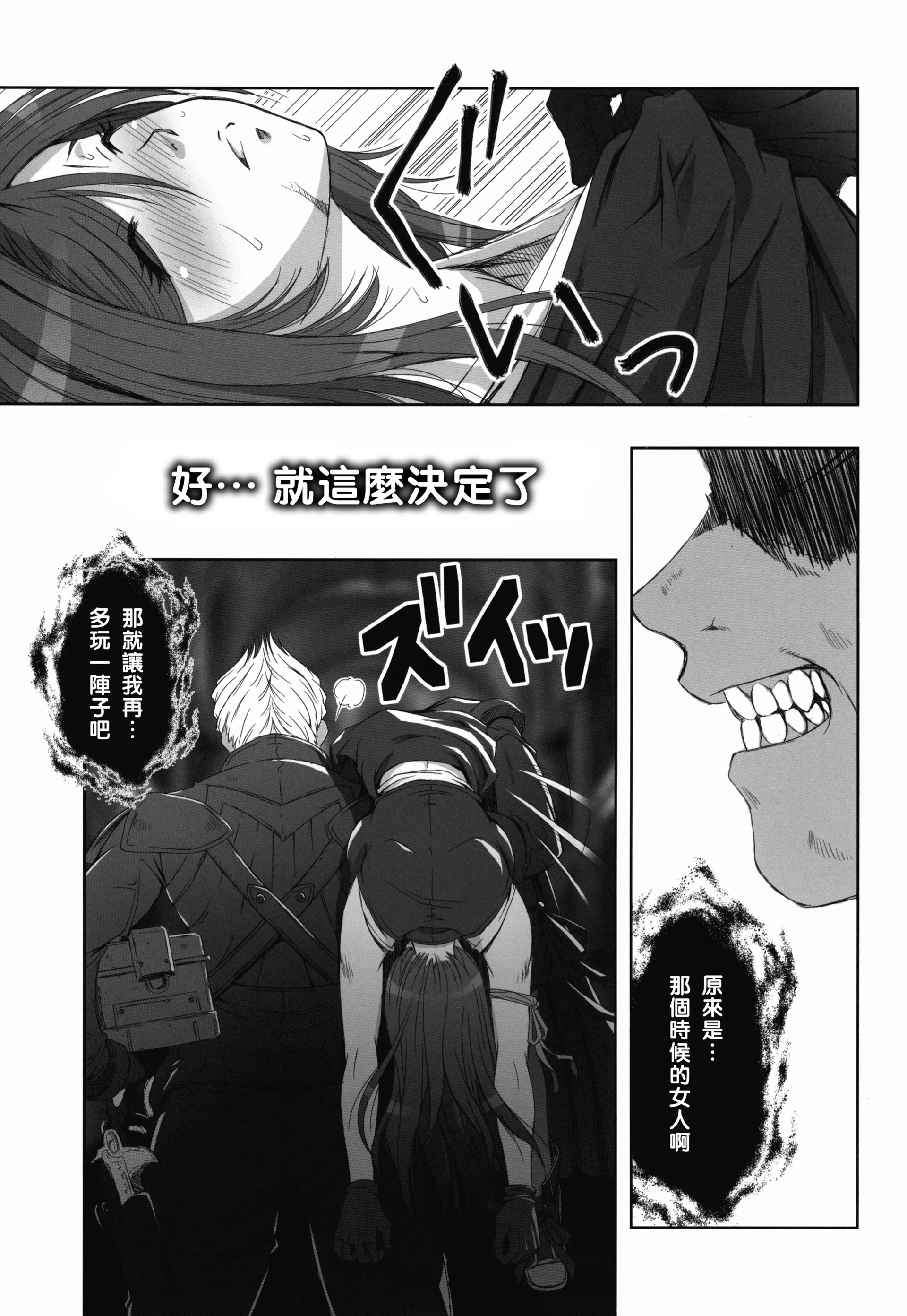 [るきるきEXISS (文月晦日)] FF嬲 Reunion 03 (ファイナルファンタジーVII) [中国翻訳]