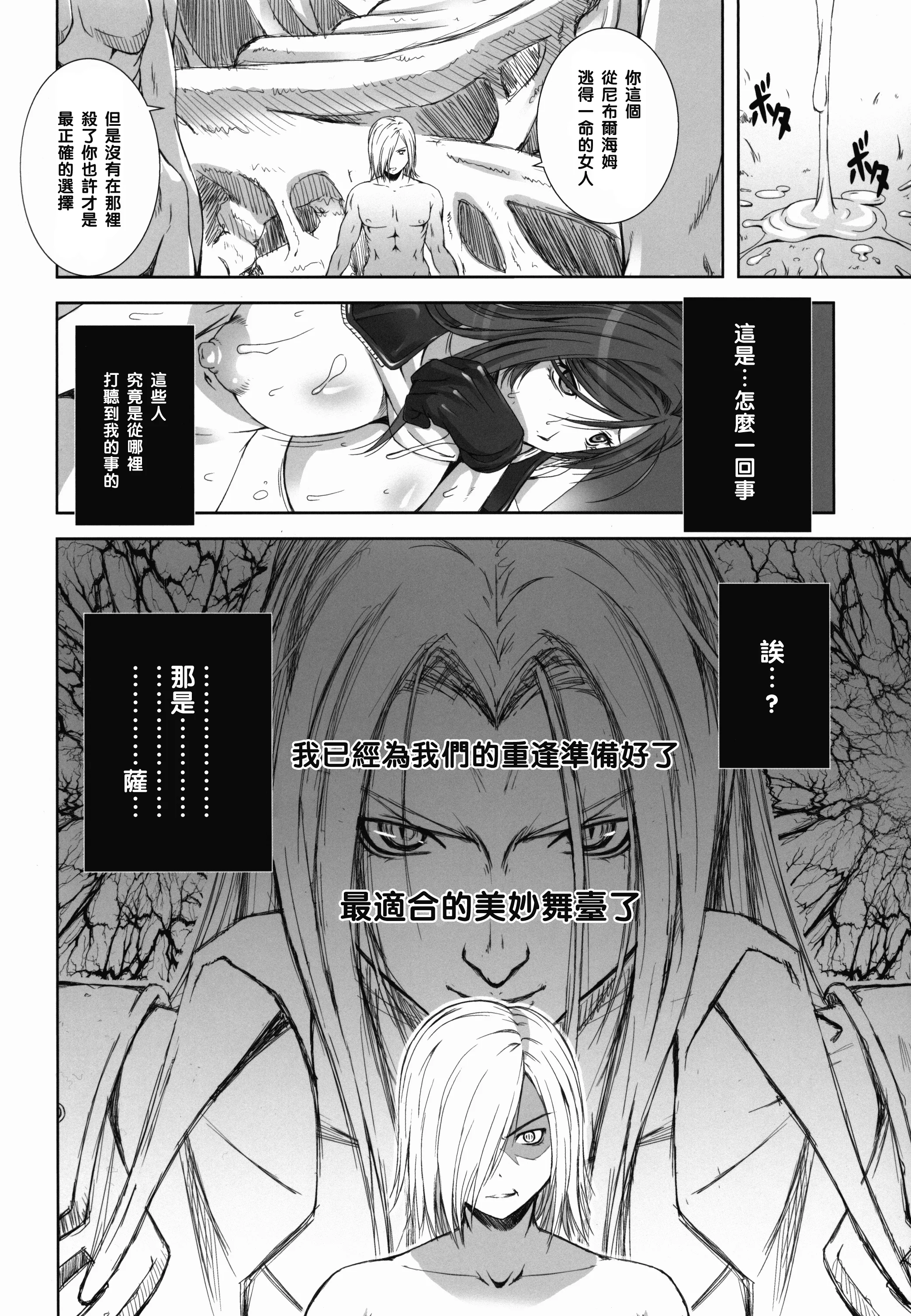 [るきるきEXISS (文月晦日)] FF嬲 Reunion 03 (ファイナルファンタジーVII) [中国翻訳]