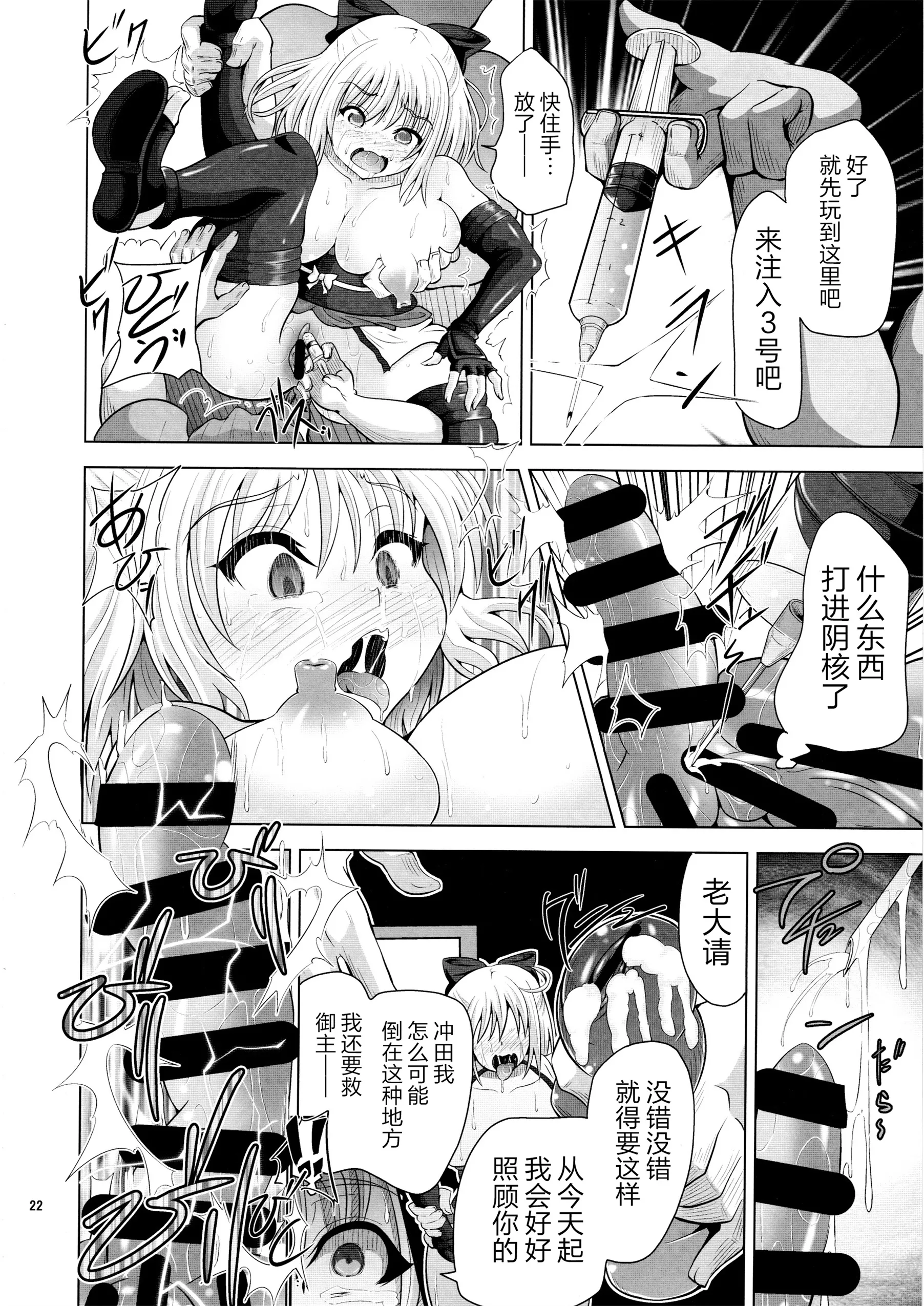 薬漬けクリチンポ改造 ～天才女剣士強制無限射精～ (Fate／Grand Order) [真不可视汉化组]