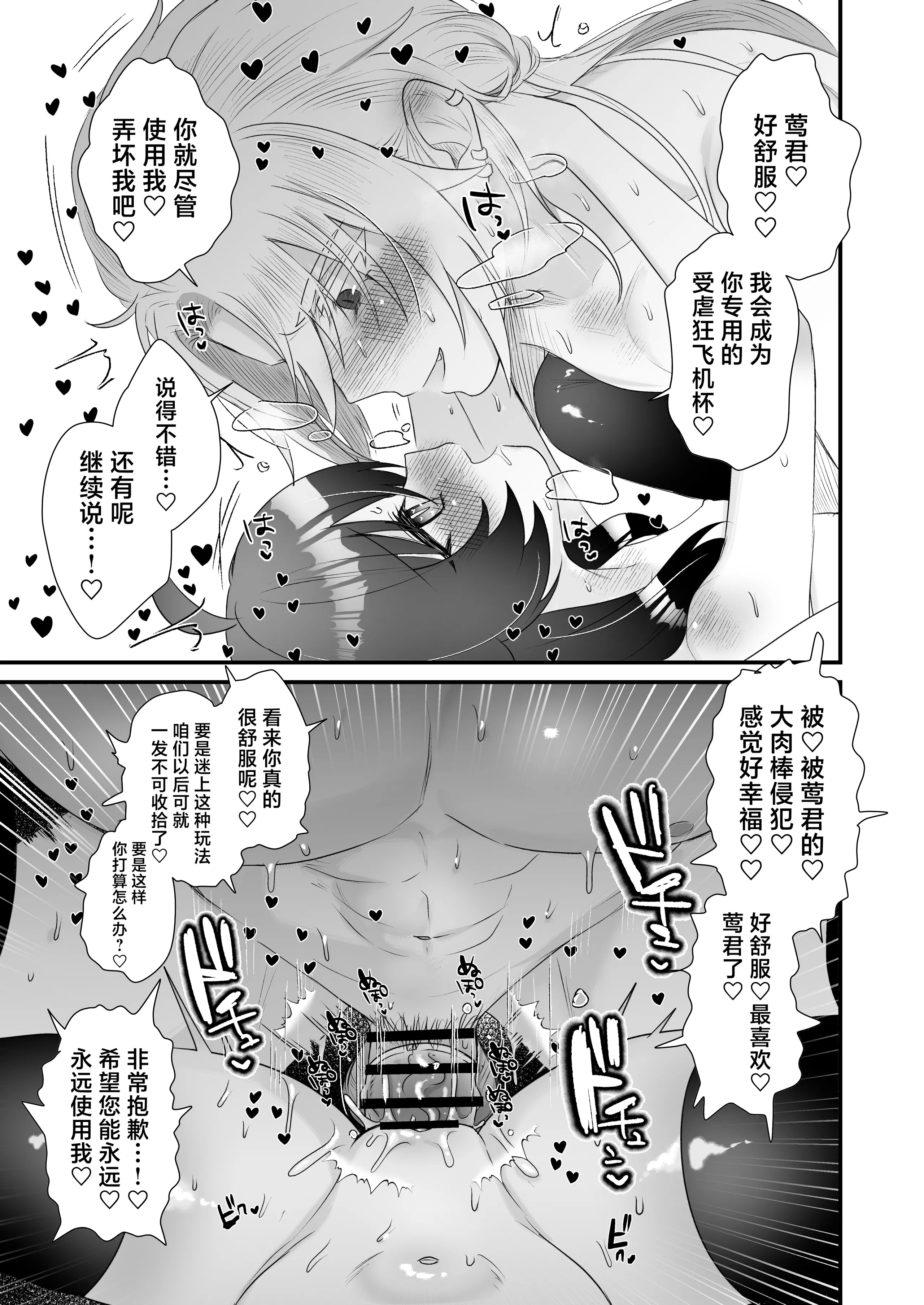 [眉山 (ざん)] 生意気合法ロリ一琉はかなりマゾ｜嚣张的合法萝莉一琉是个受虐狂 [吗喽汉化组] [DL版]