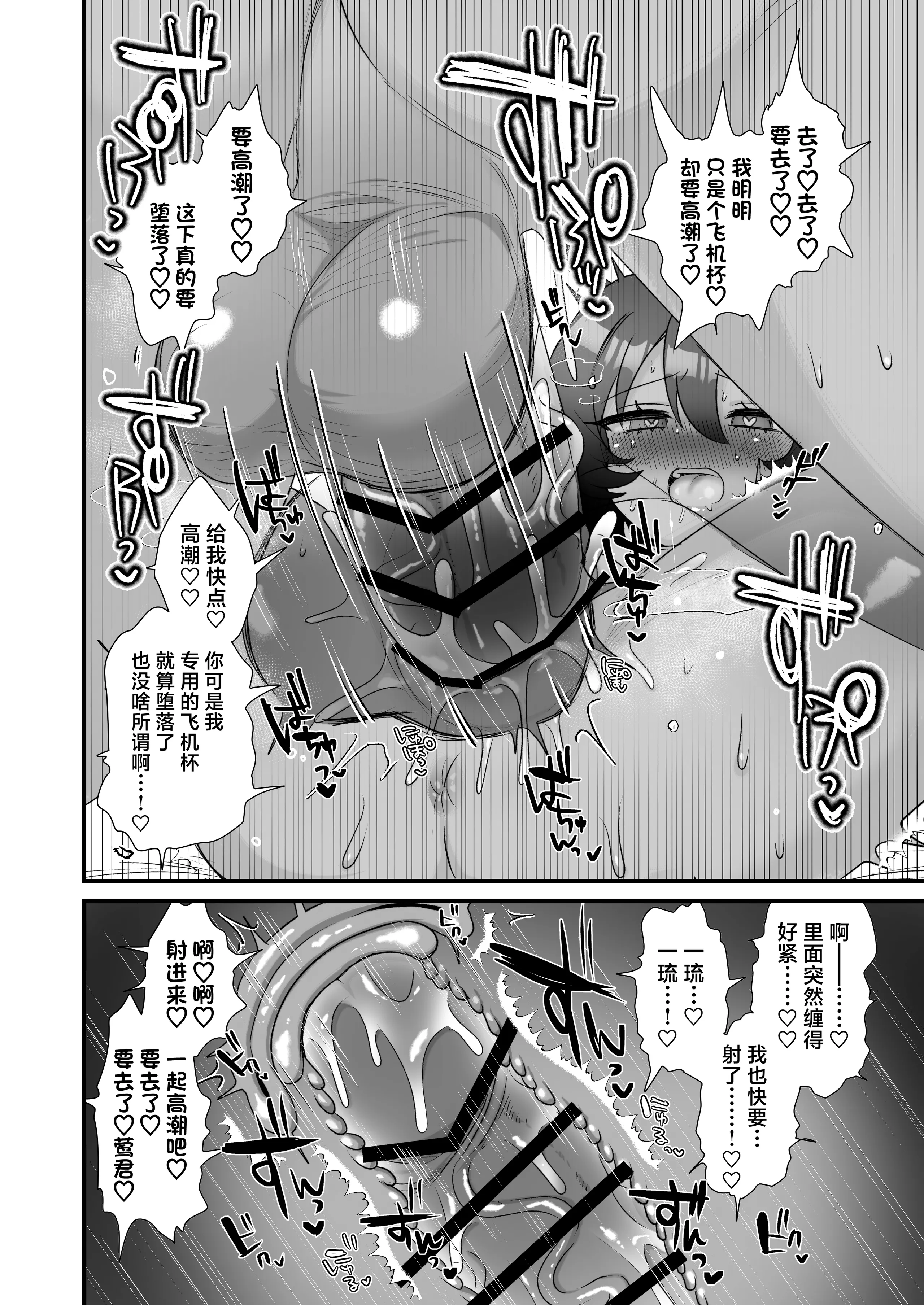 [眉山 (ざん)] 生意気合法ロリ一琉はかなりマゾ｜嚣张的合法萝莉一琉是个受虐狂 [吗喽汉化组] [DL版]
