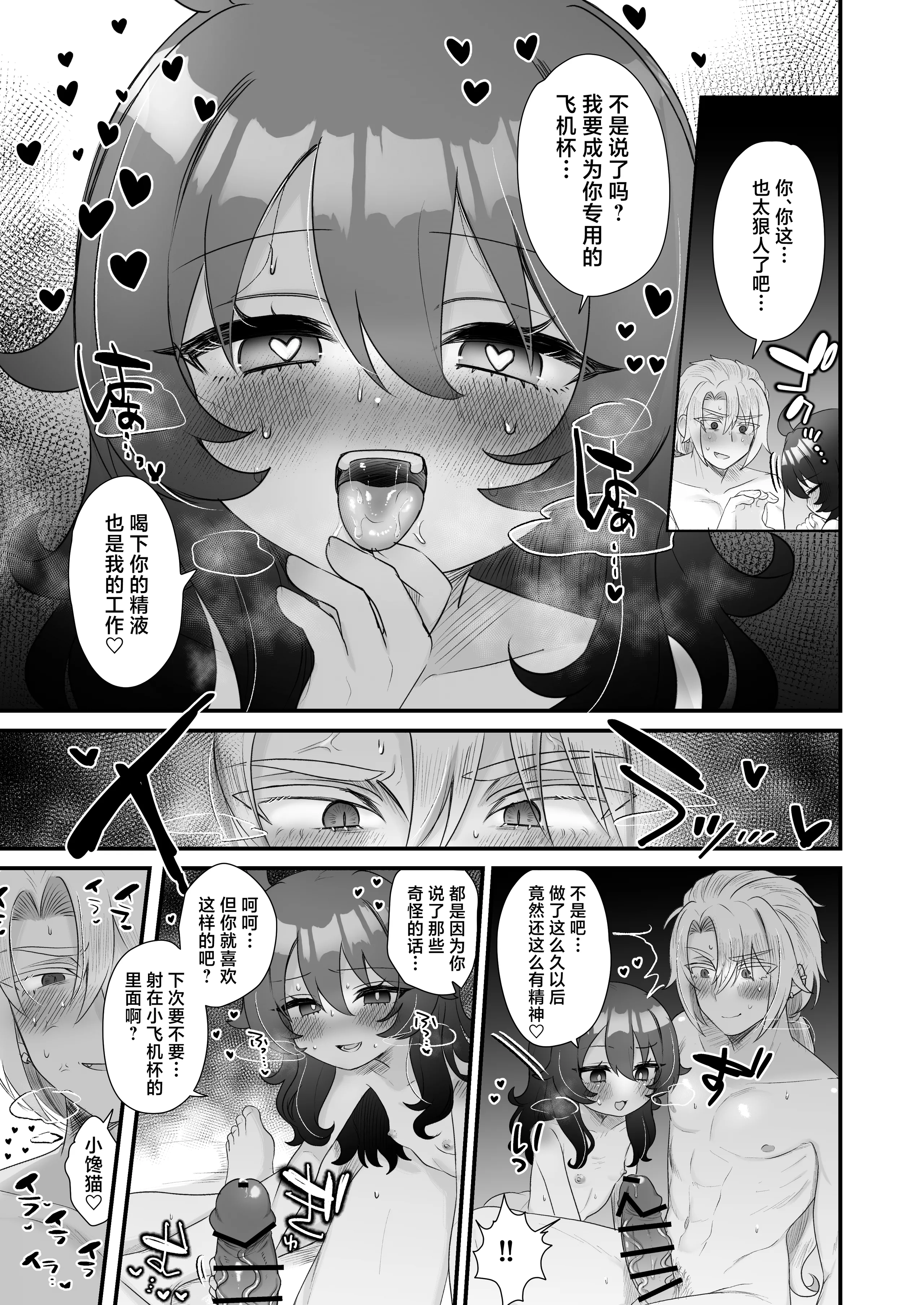[眉山 (ざん)] 生意気合法ロリ一琉はかなりマゾ｜嚣张的合法萝莉一琉是个受虐狂 [吗喽汉化组] [DL版]