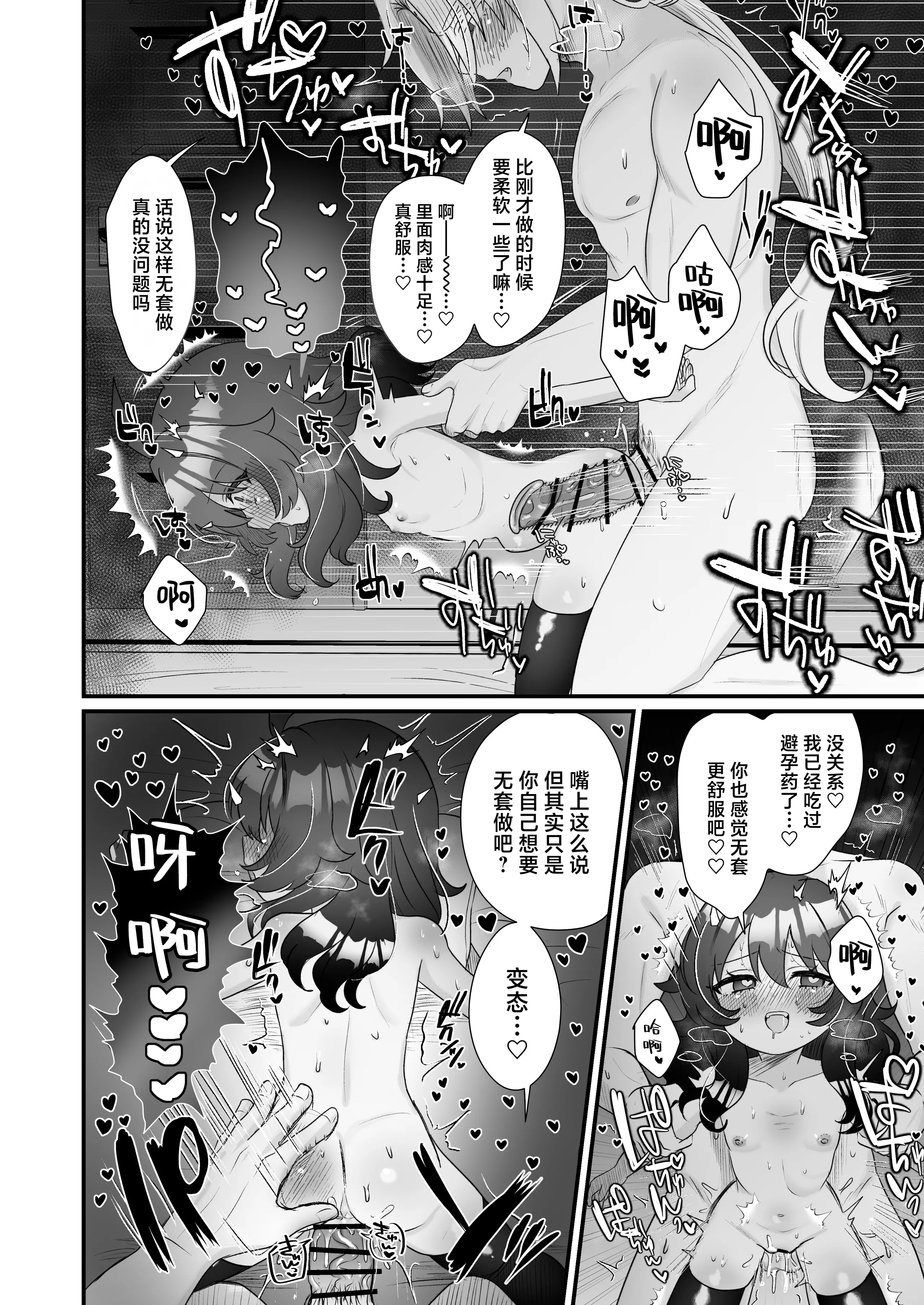 [眉山 (ざん)] 生意気合法ロリ一琉はかなりマゾ｜嚣张的合法萝莉一琉是个受虐狂 [吗喽汉化组] [DL版]