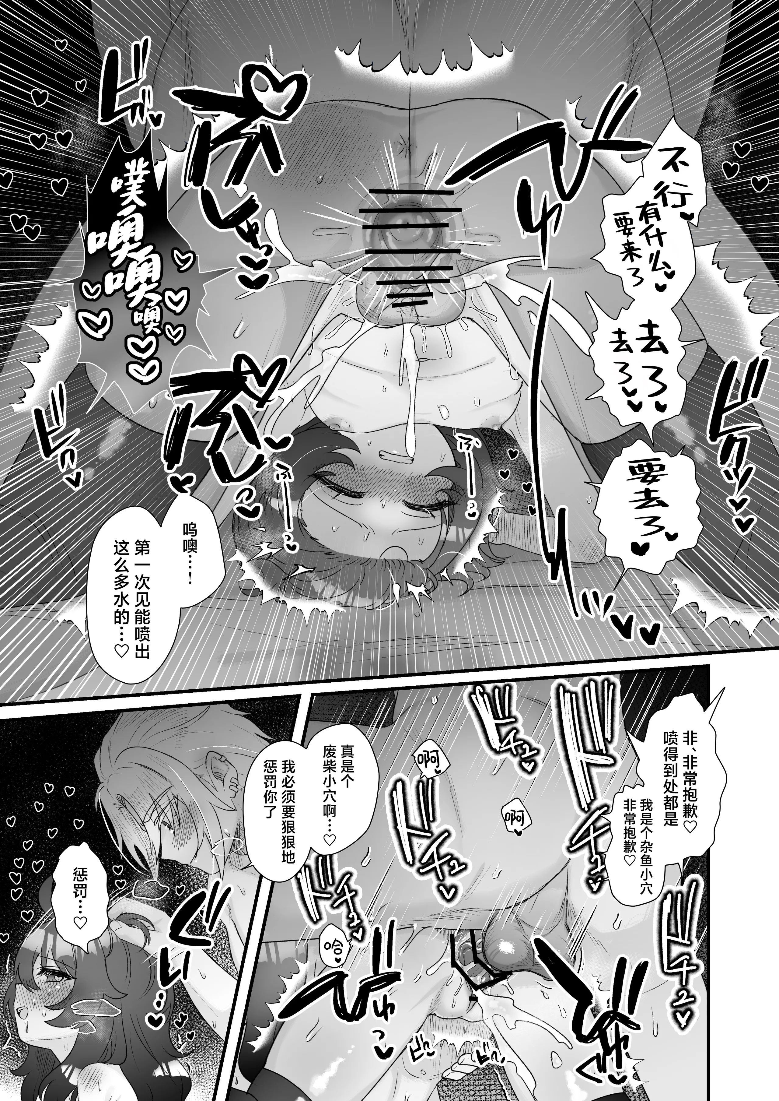 [眉山 (ざん)] 生意気合法ロリ一琉はかなりマゾ｜嚣张的合法萝莉一琉是个受虐狂 [吗喽汉化组] [DL版]