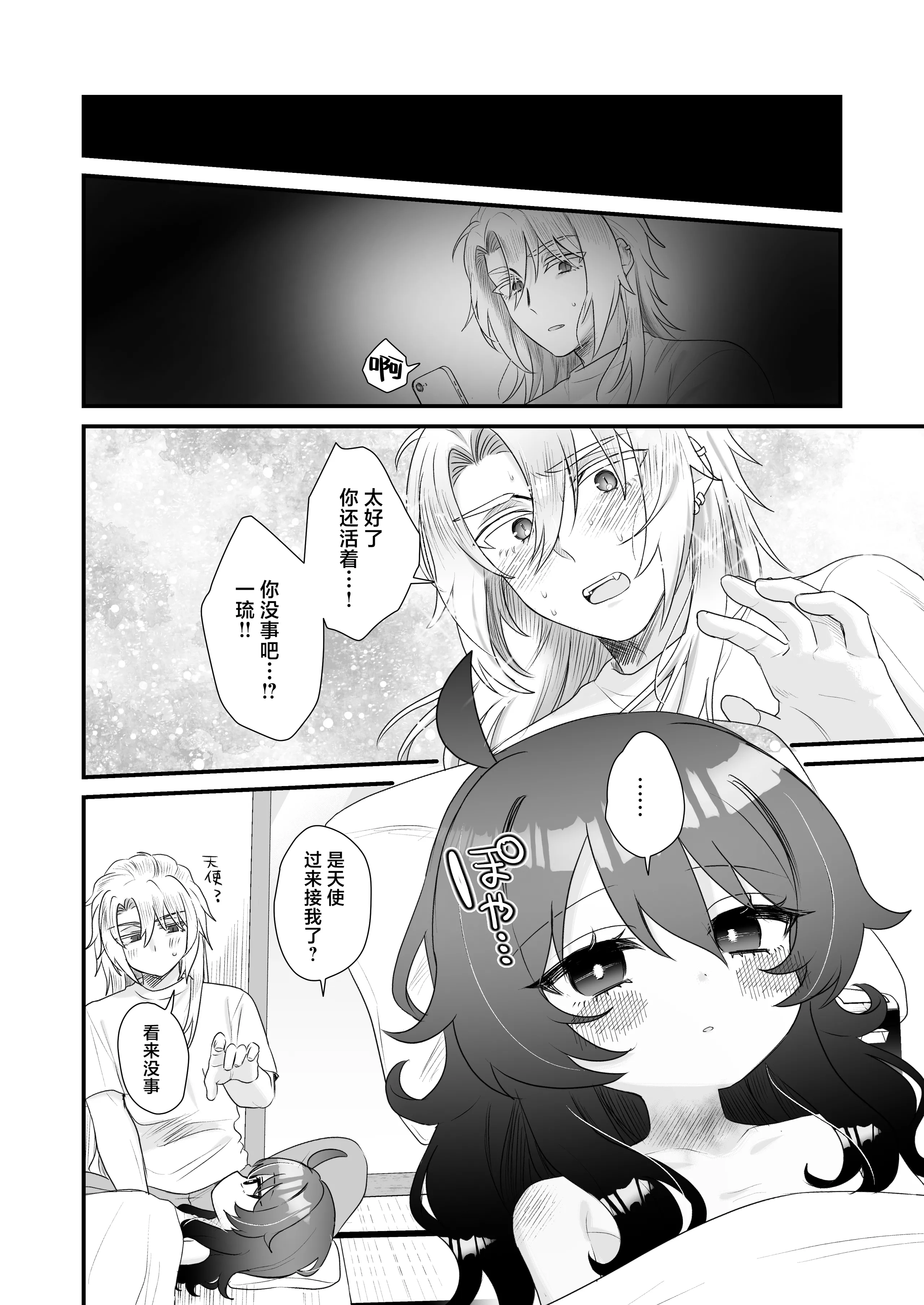 [眉山 (ざん)] 生意気合法ロリ一琉はかなりマゾ｜嚣张的合法萝莉一琉是个受虐狂 [吗喽汉化组] [DL版]