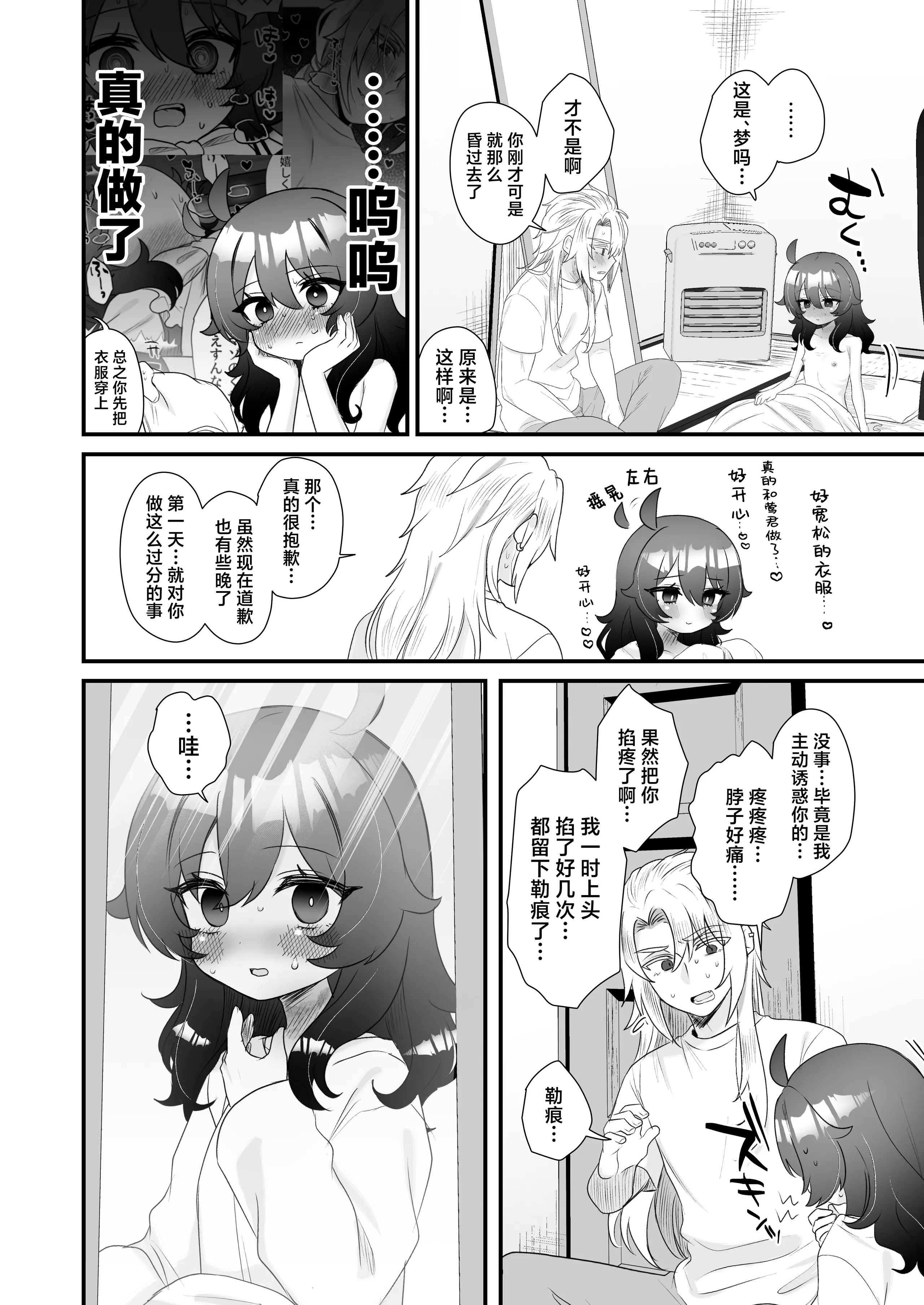 [眉山 (ざん)] 生意気合法ロリ一琉はかなりマゾ｜嚣张的合法萝莉一琉是个受虐狂 [吗喽汉化组] [DL版]