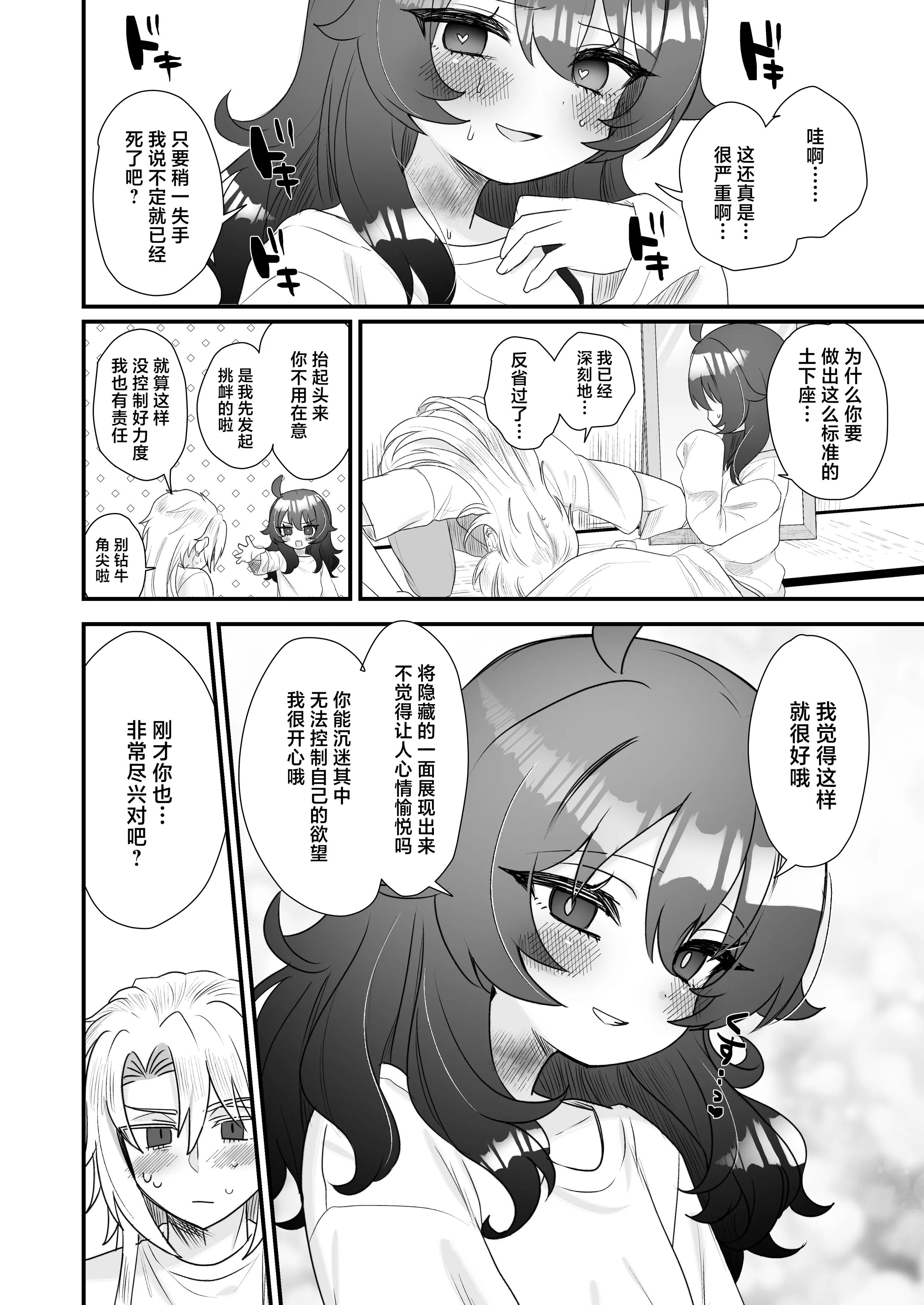 [眉山 (ざん)] 生意気合法ロリ一琉はかなりマゾ｜嚣张的合法萝莉一琉是个受虐狂 [吗喽汉化组] [DL版]