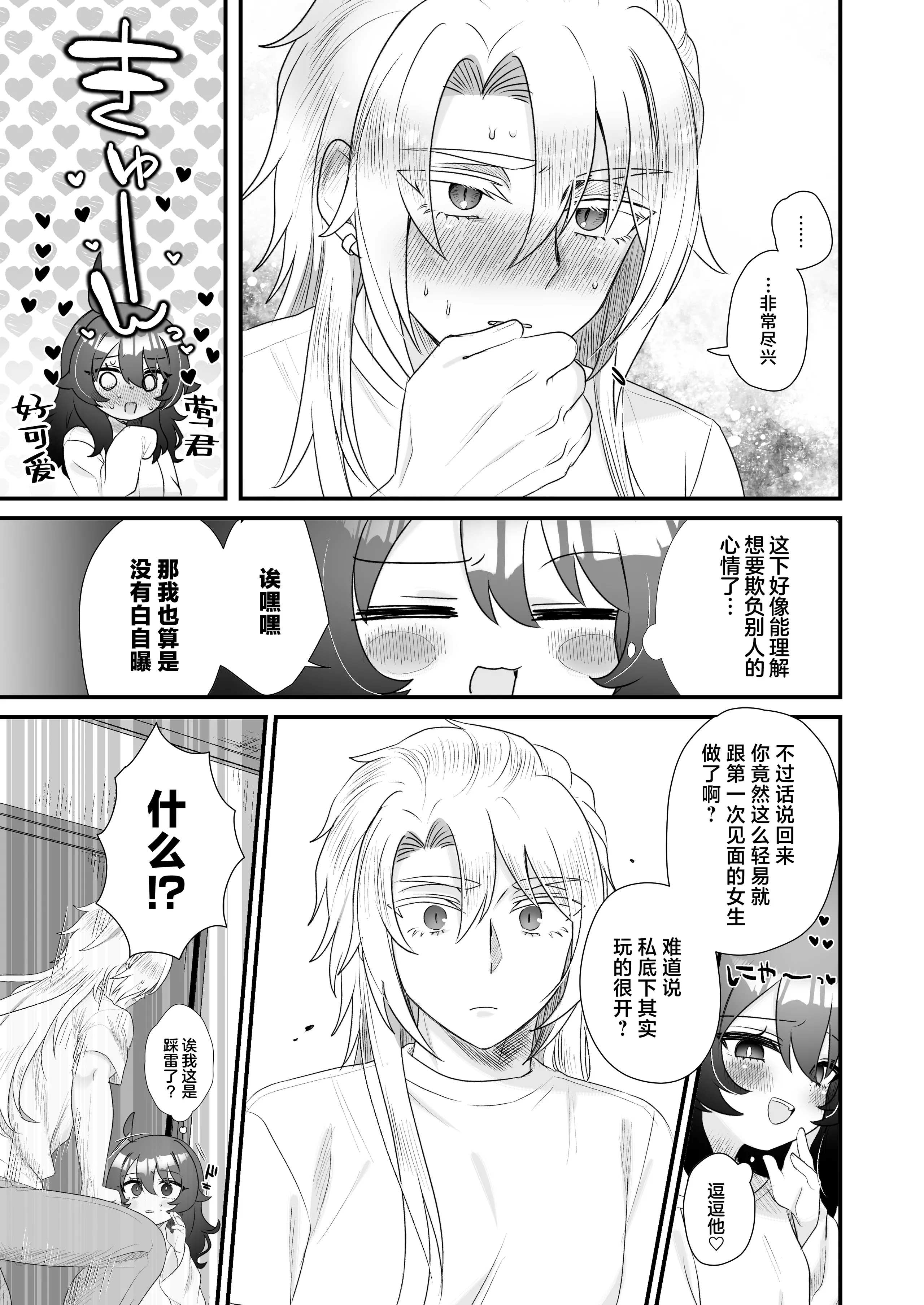 [眉山 (ざん)] 生意気合法ロリ一琉はかなりマゾ｜嚣张的合法萝莉一琉是个受虐狂 [吗喽汉化组] [DL版]