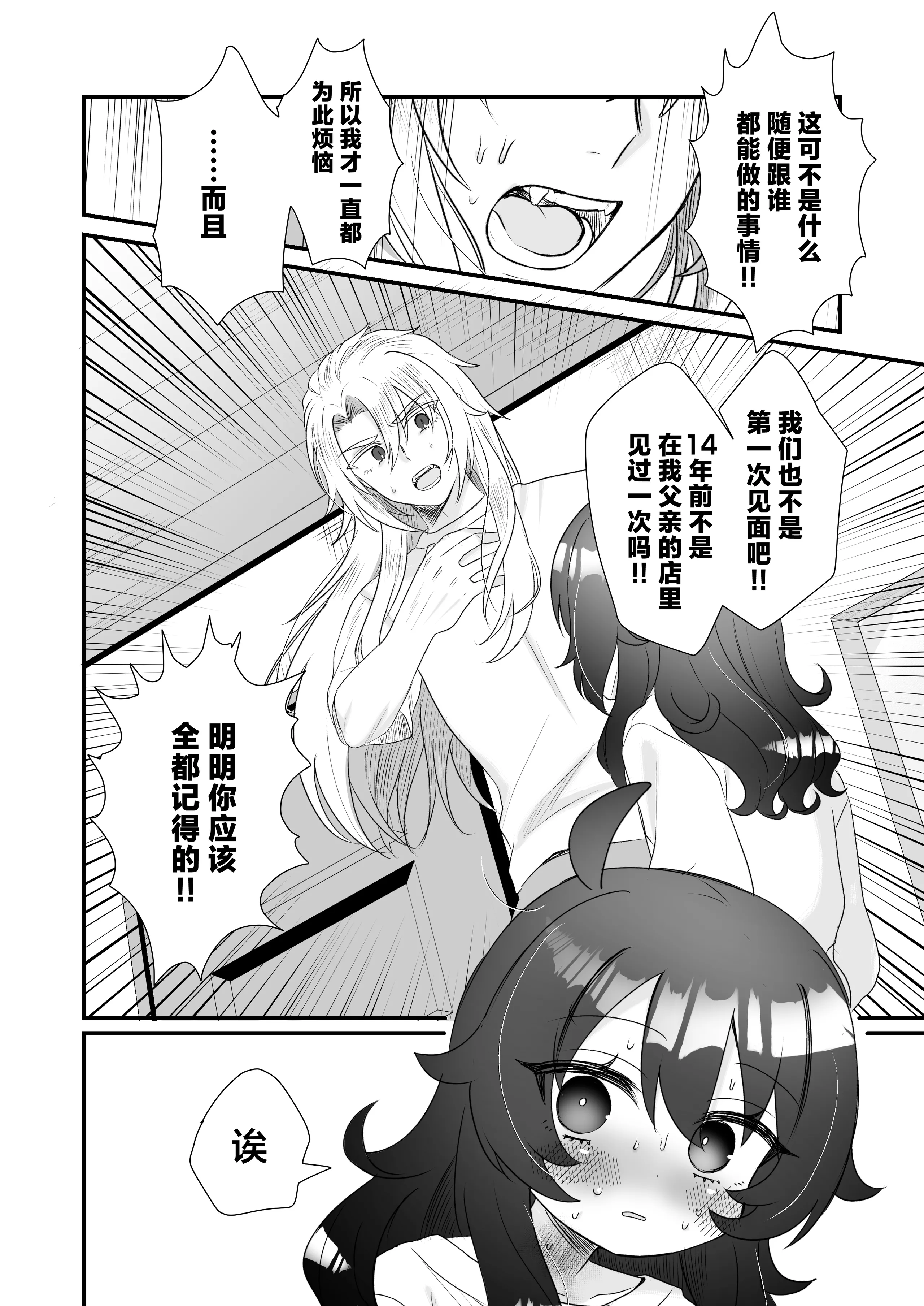 [眉山 (ざん)] 生意気合法ロリ一琉はかなりマゾ｜嚣张的合法萝莉一琉是个受虐狂 [吗喽汉化组] [DL版]