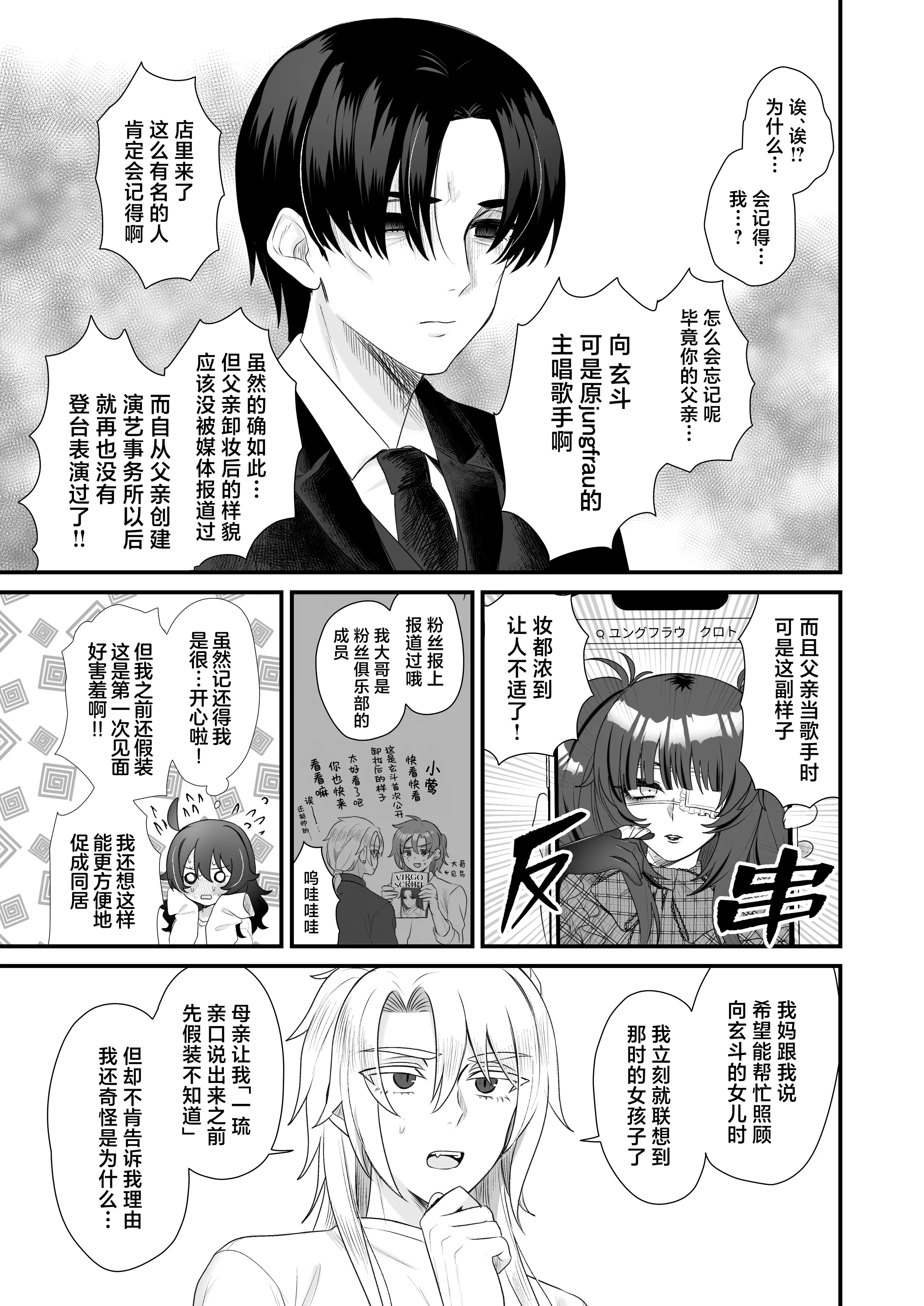 [眉山 (ざん)] 生意気合法ロリ一琉はかなりマゾ｜嚣张的合法萝莉一琉是个受虐狂 [吗喽汉化组] [DL版]