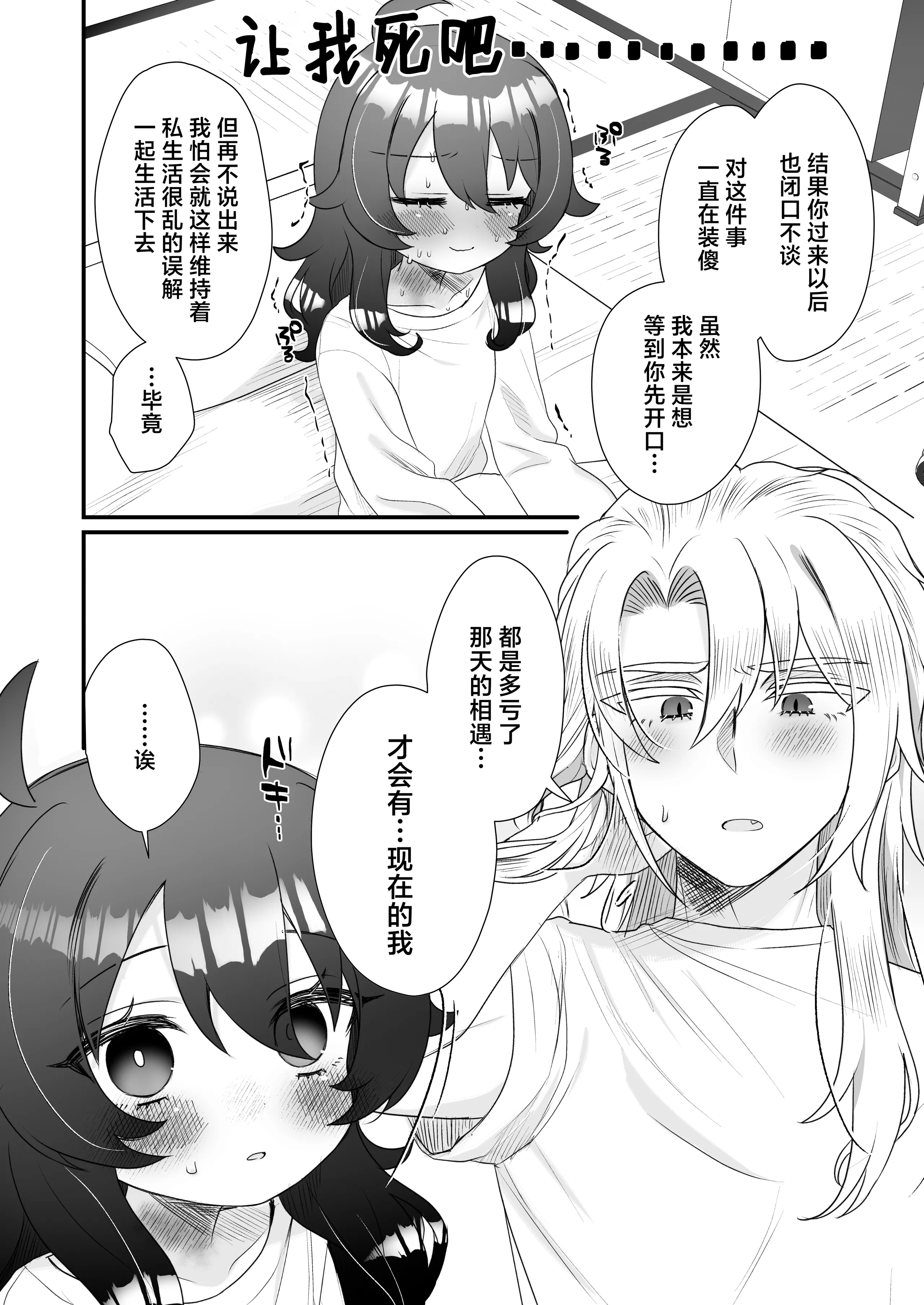 [眉山 (ざん)] 生意気合法ロリ一琉はかなりマゾ｜嚣张的合法萝莉一琉是个受虐狂 [吗喽汉化组] [DL版]