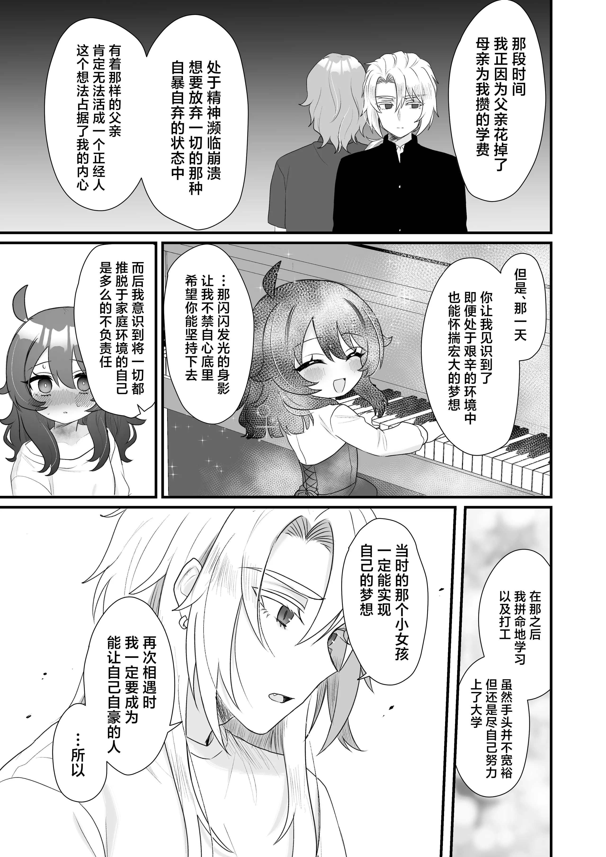 [眉山 (ざん)] 生意気合法ロリ一琉はかなりマゾ｜嚣张的合法萝莉一琉是个受虐狂 [吗喽汉化组] [DL版]