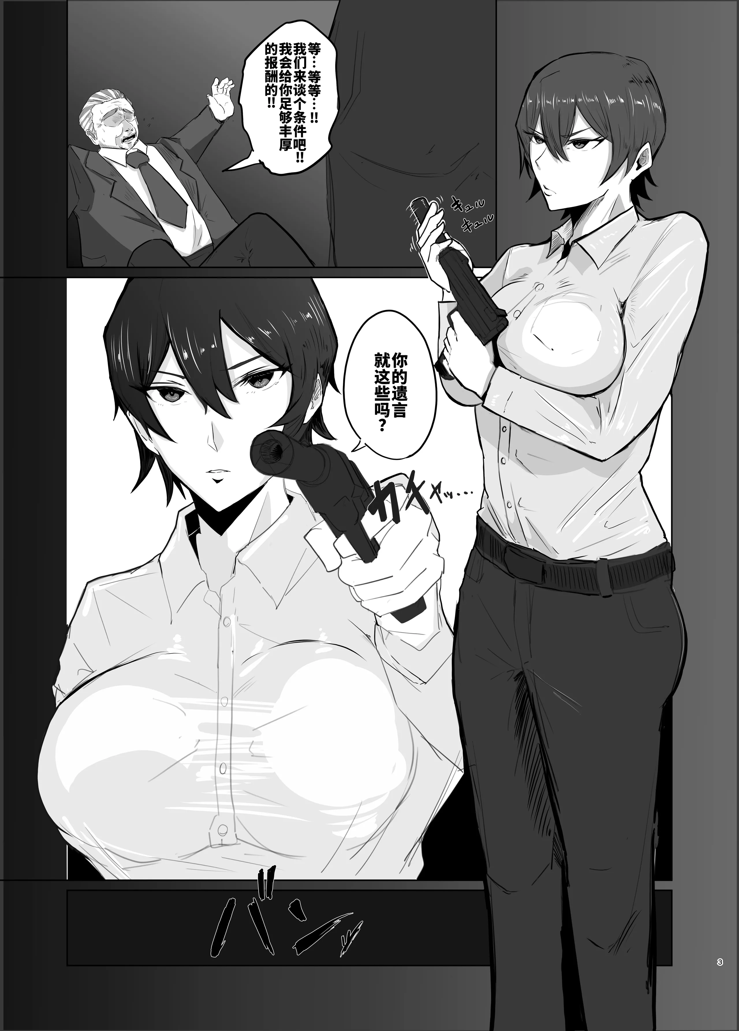 [パンパン農園 (パンパン)] 強気なエリート捜査官を尻穴＊雌奴隷に改造する話 [DL版] [廉价汉化组]
