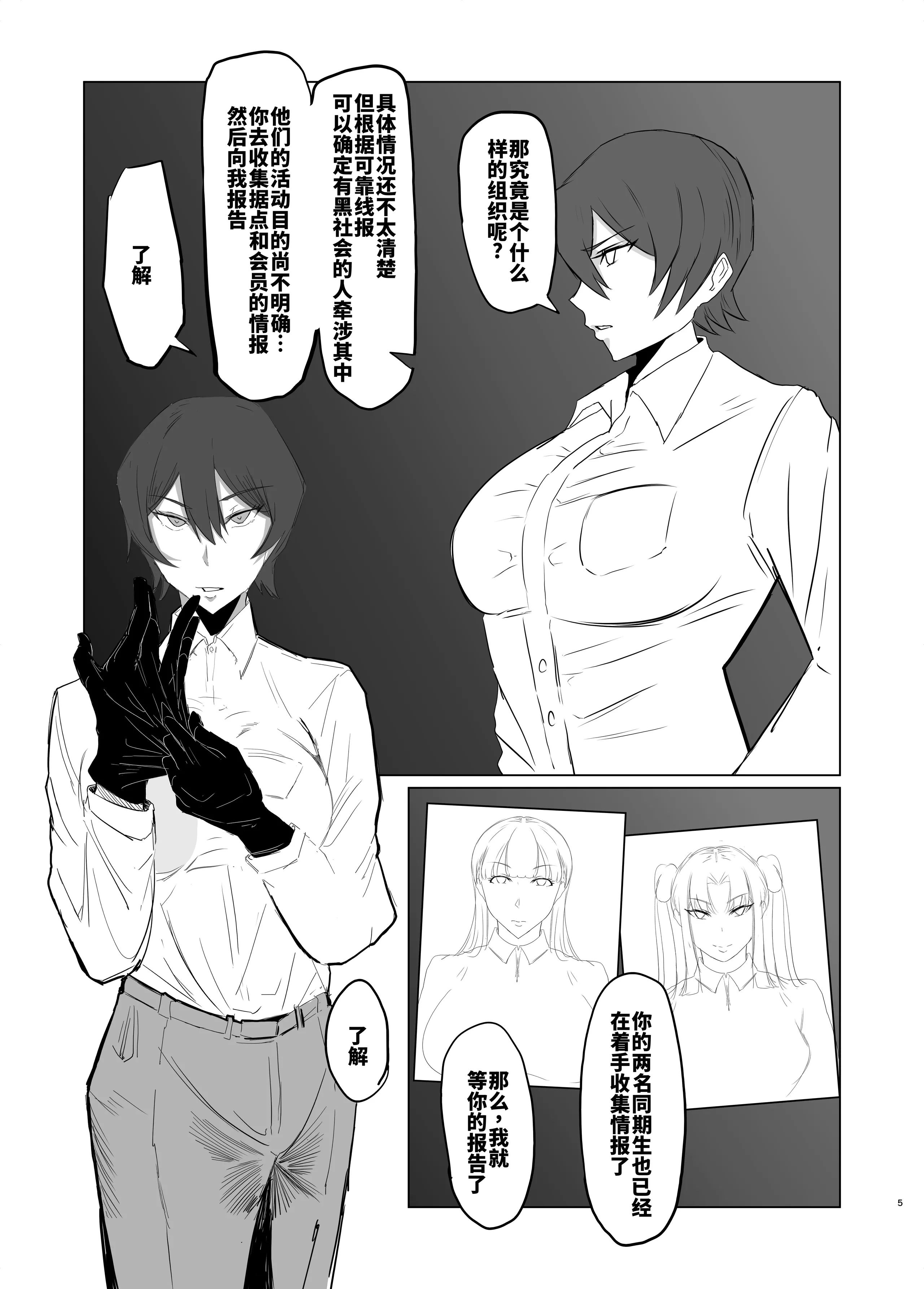 [パンパン農園 (パンパン)] 強気なエリート捜査官を尻穴＊雌奴隷に改造する話 [DL版] [廉价汉化组]