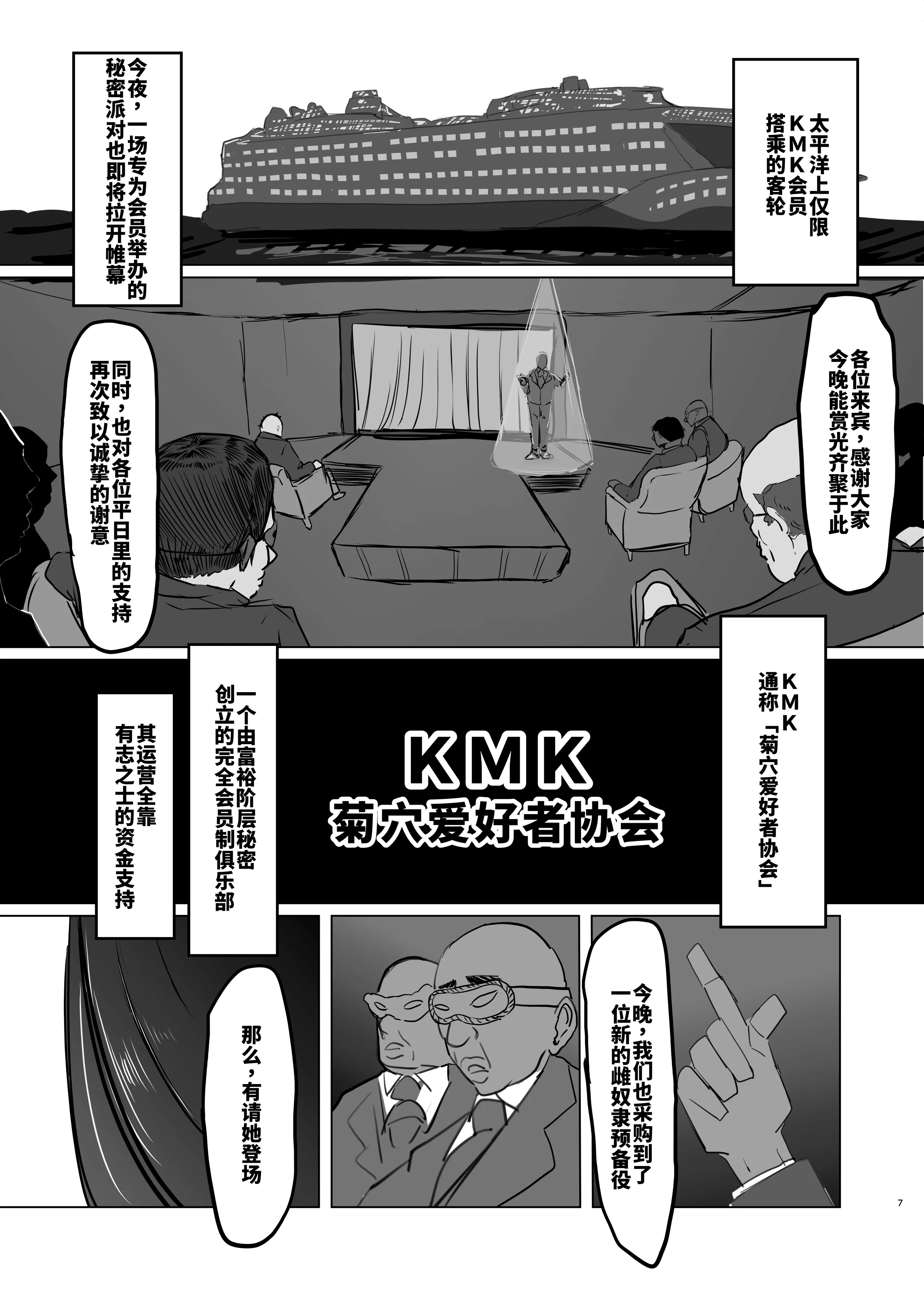 [パンパン農園 (パンパン)] 強気なエリート捜査官を尻穴＊雌奴隷に改造する話 [DL版] [廉价汉化组]