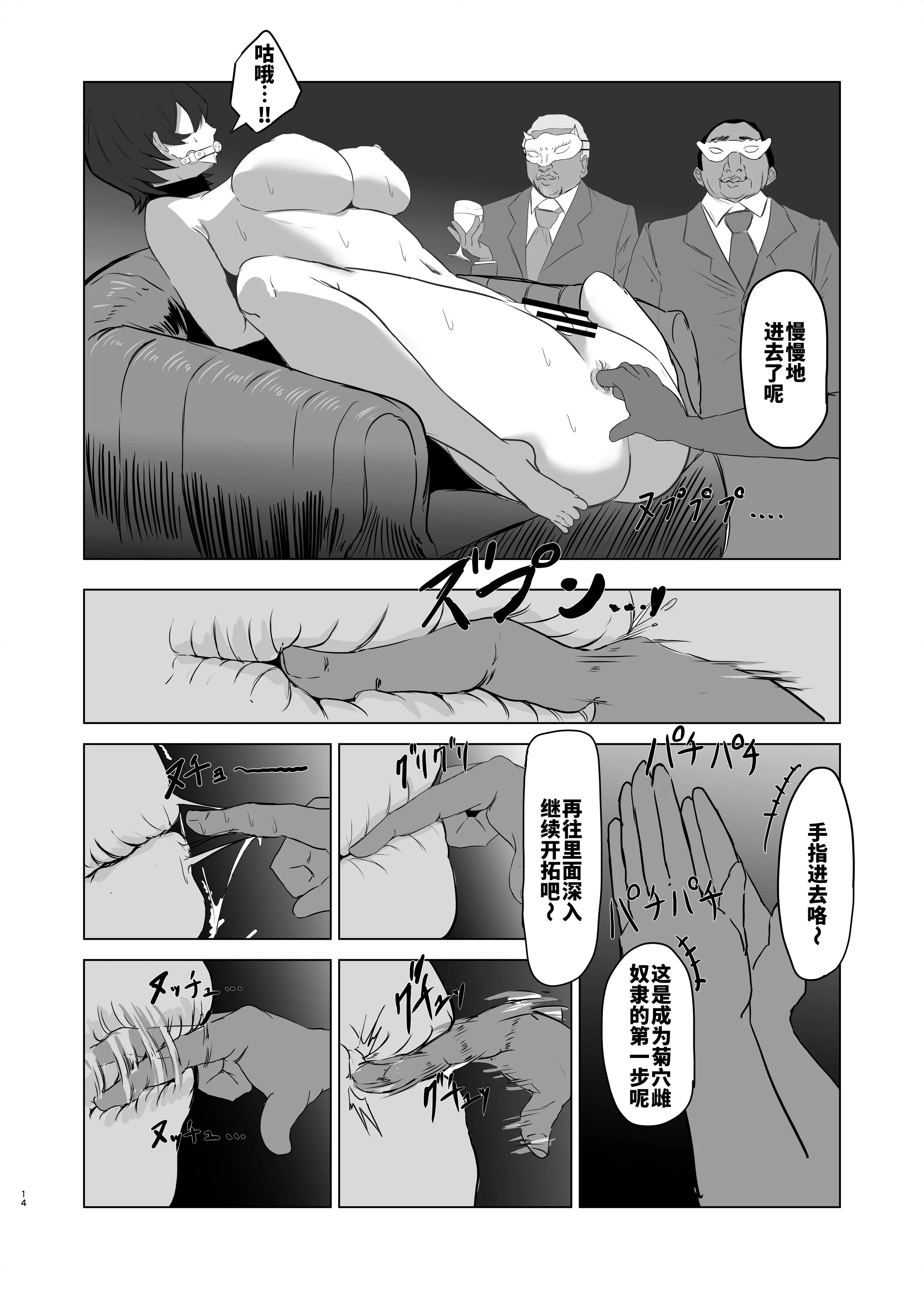 [パンパン農園 (パンパン)] 強気なエリート捜査官を尻穴＊雌奴隷に改造する話 [DL版] [廉价汉化组]