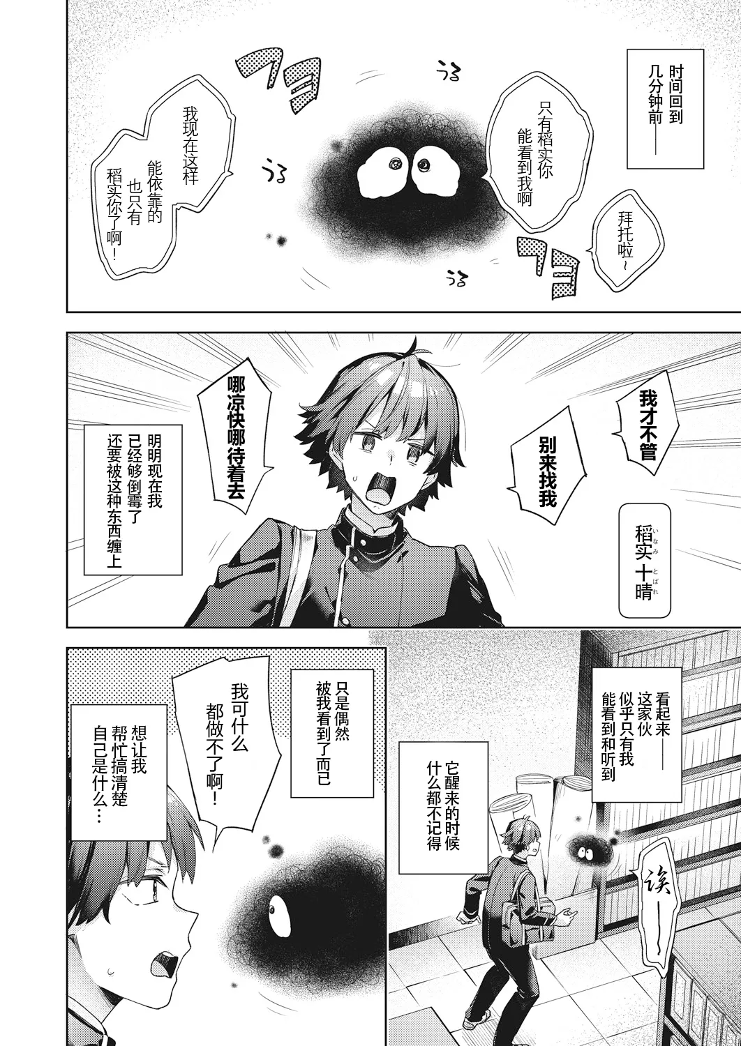 [冬みかん]はっぴーえちえちえくすぺりえんす 第1~3話 [中国翻訳][白碼][DL版]