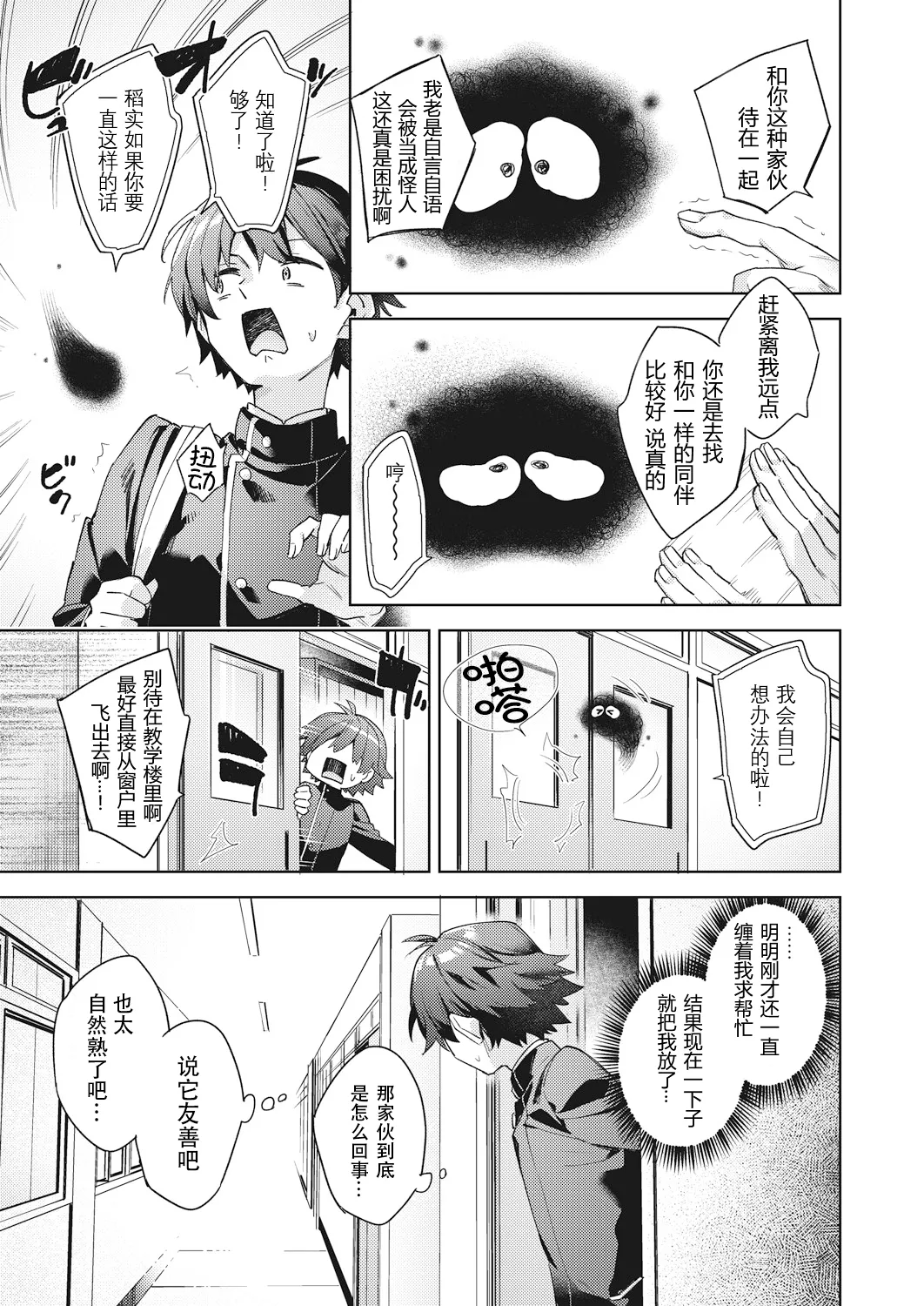 [冬みかん]はっぴーえちえちえくすぺりえんす 第1~3話 [中国翻訳][白碼][DL版]