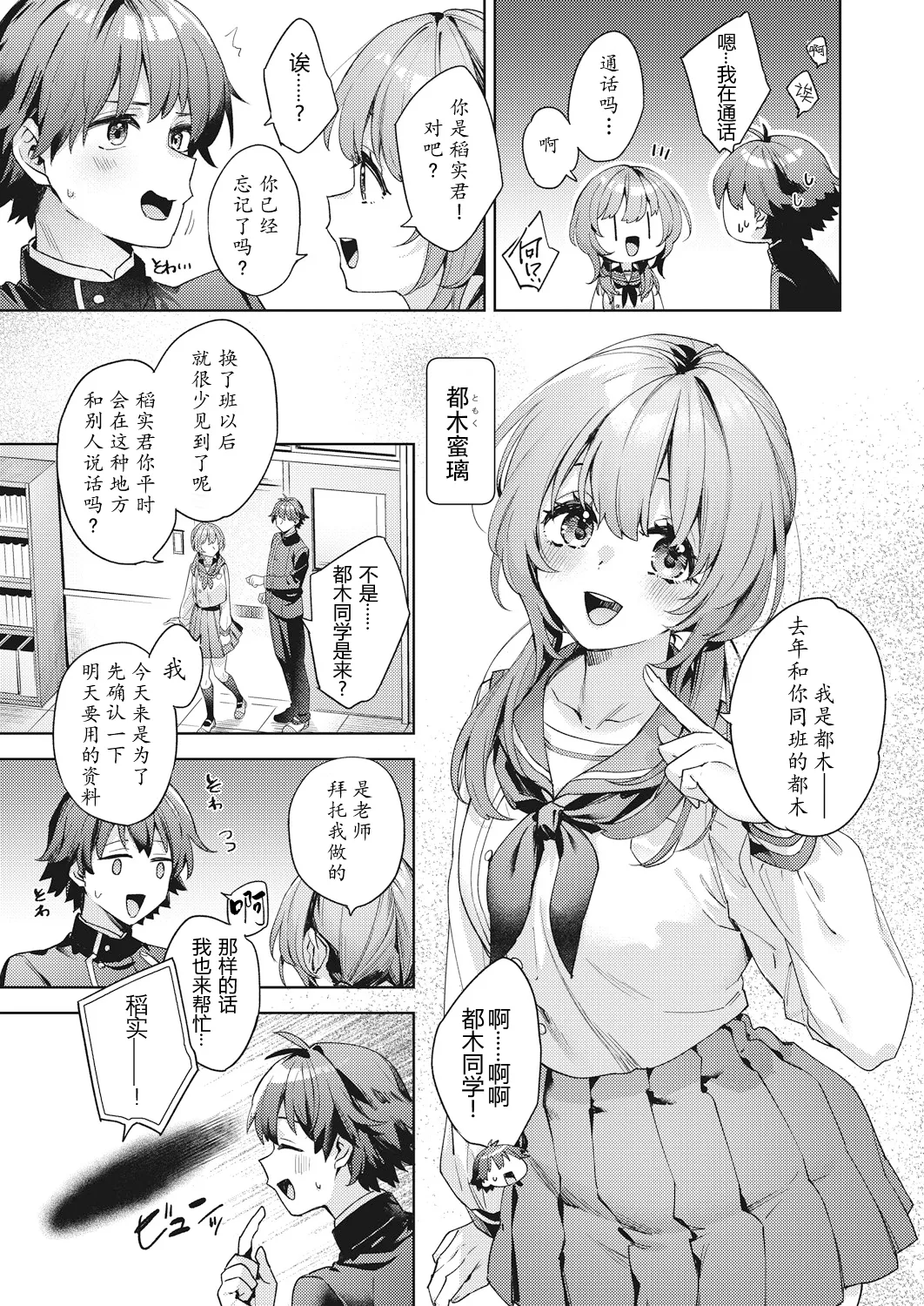 [冬みかん]はっぴーえちえちえくすぺりえんす 第1~3話 [中国翻訳][白碼][DL版]