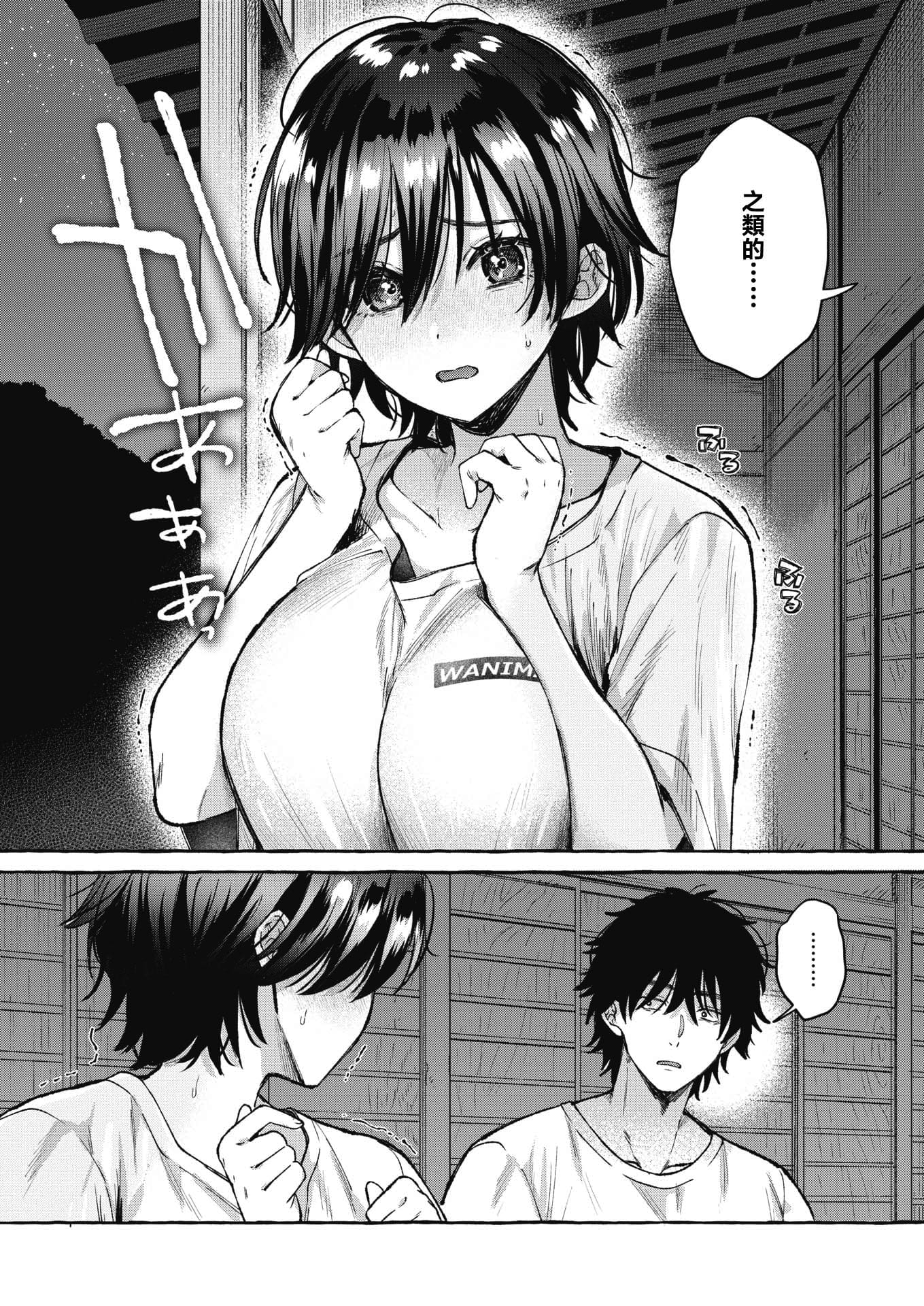 [背中が尻]夜、盲淫 [中国翻訳][無修正][摆烂吃瓜汉化][DL版]