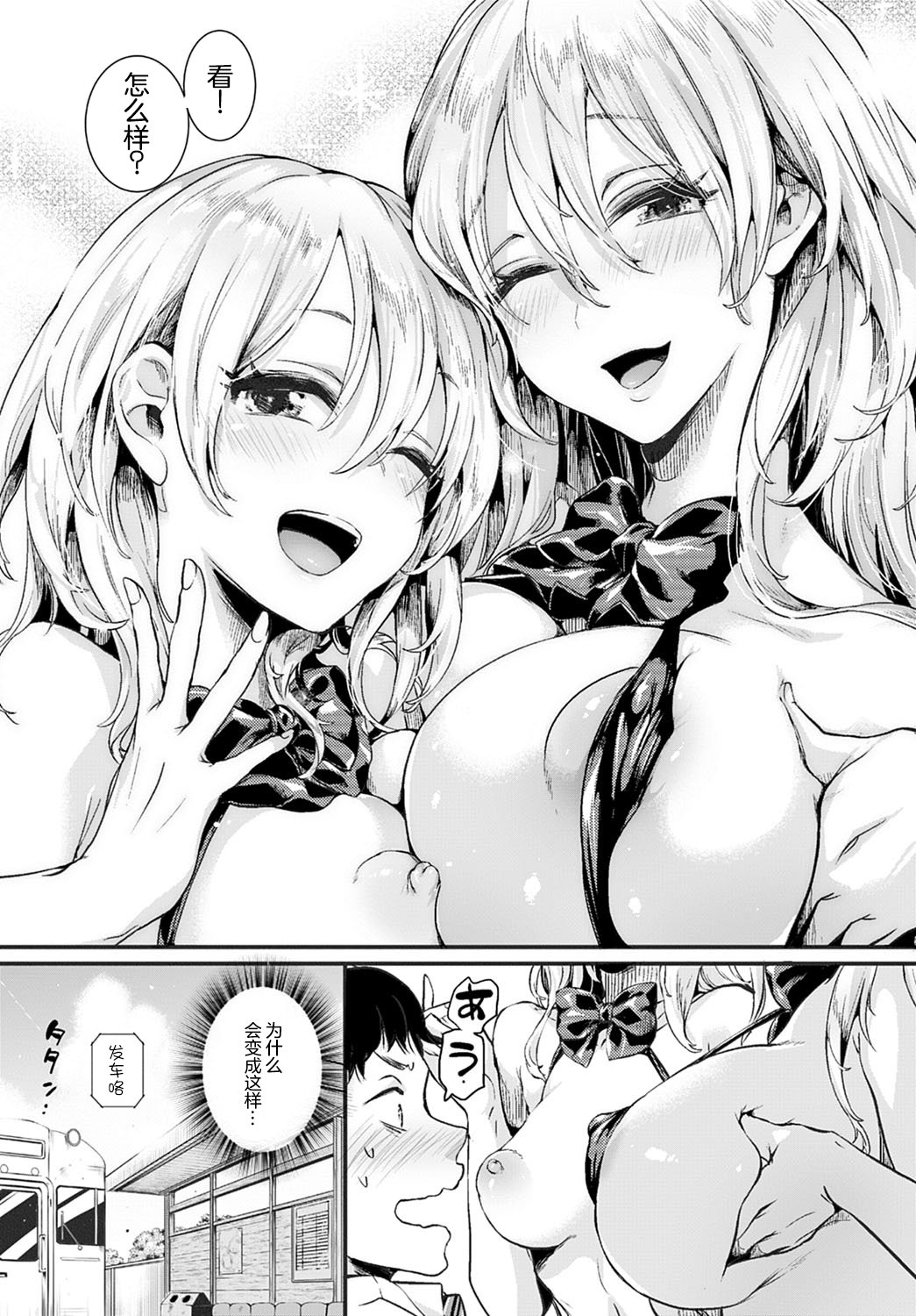 [ドウモウ]ママと彼女と僕のあの夏 -前後編-[中国翻訳][疏碼][DL版]