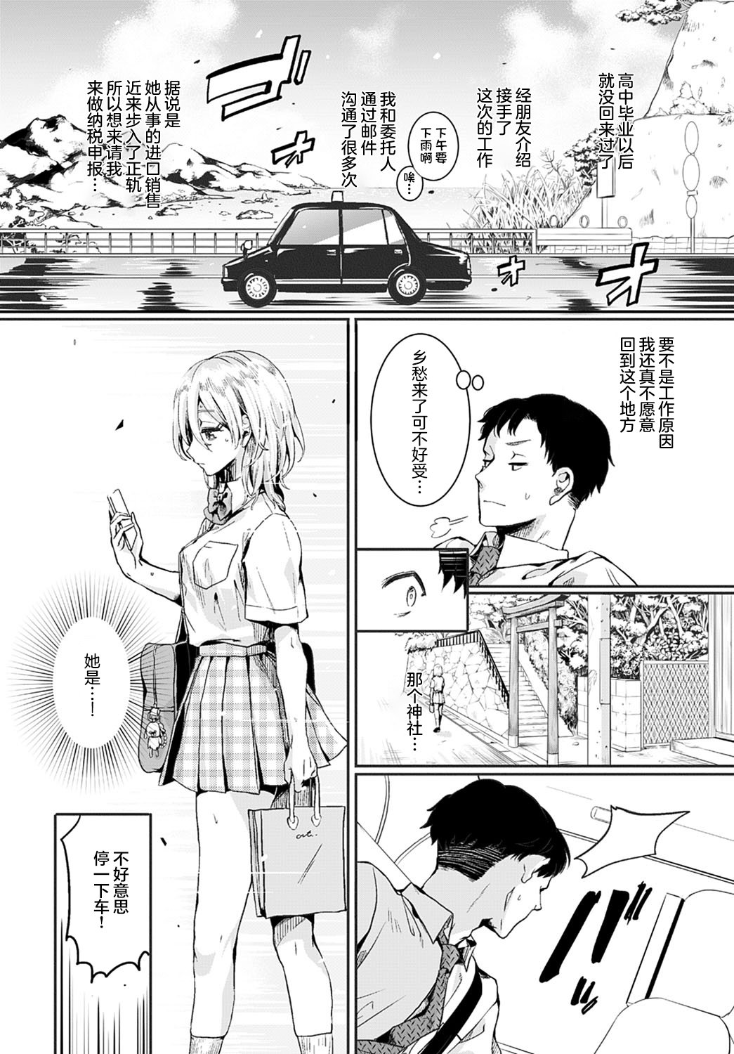 [ドウモウ]ママと彼女と僕のあの夏 -前後編-[中国翻訳][疏碼][DL版]