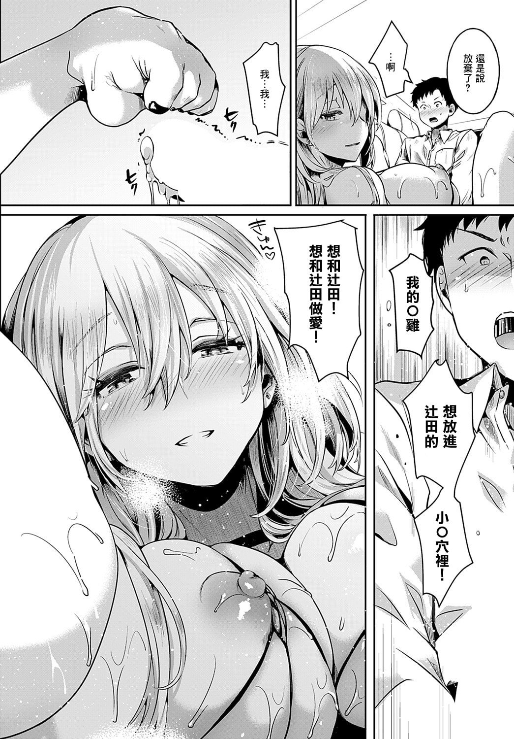 [ドウモウ]ママと彼女と僕のあの夏 -前後編-[中国翻訳][疏碼][DL版]