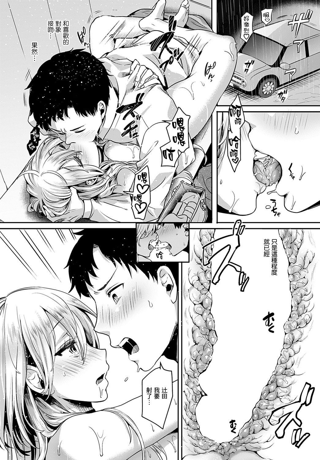 [ドウモウ]ママと彼女と僕のあの夏 -前後編-[中国翻訳][疏碼][DL版]