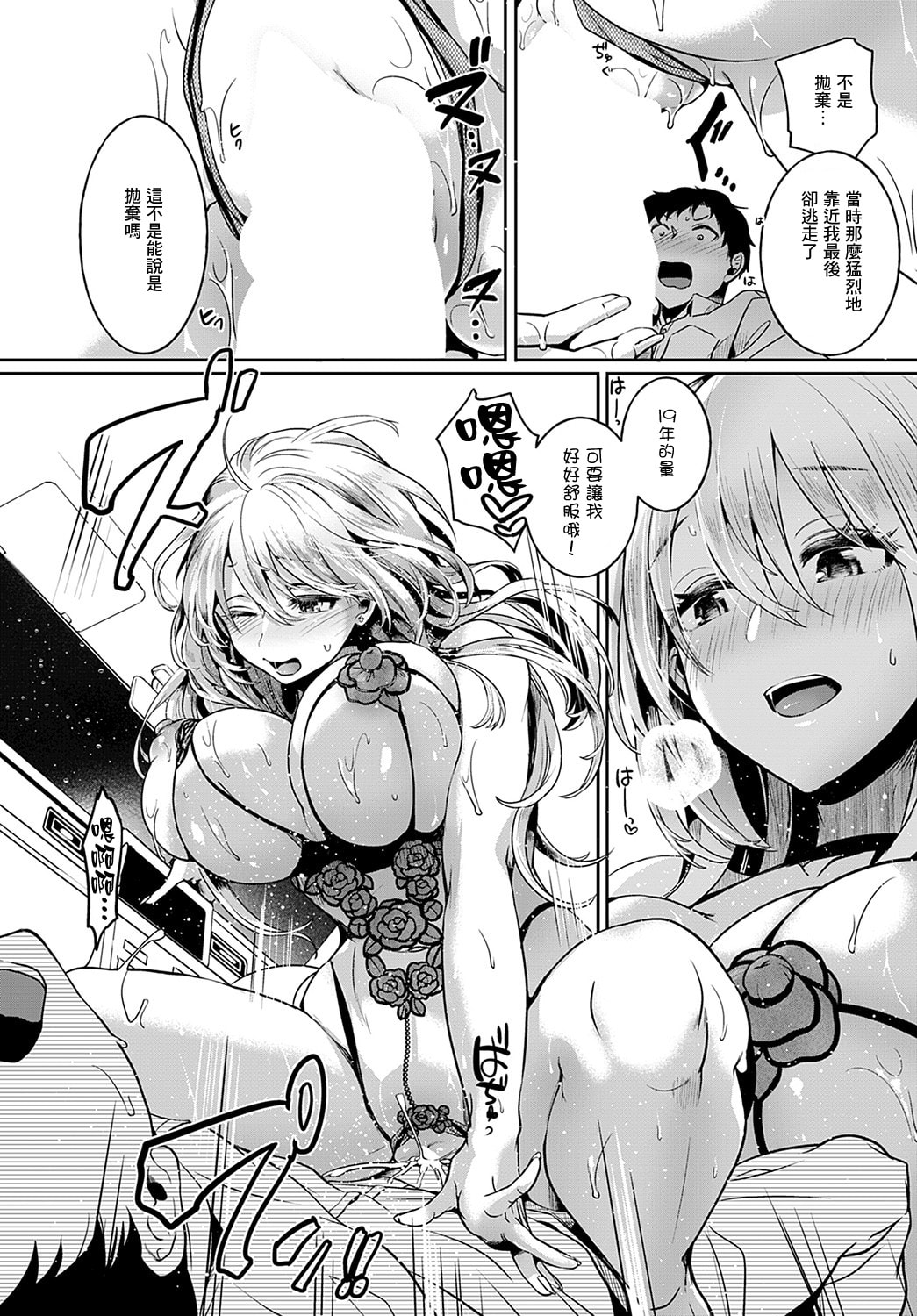 [ドウモウ]ママと彼女と僕のあの夏 -前後編-[中国翻訳][疏碼][DL版]