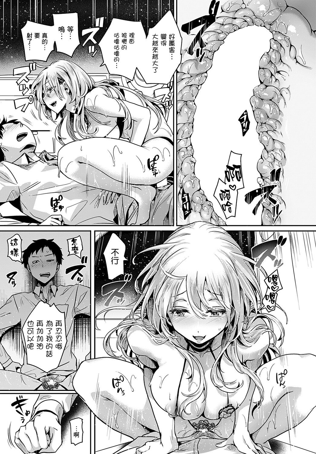 [ドウモウ]ママと彼女と僕のあの夏 -前後編-[中国翻訳][疏碼][DL版]