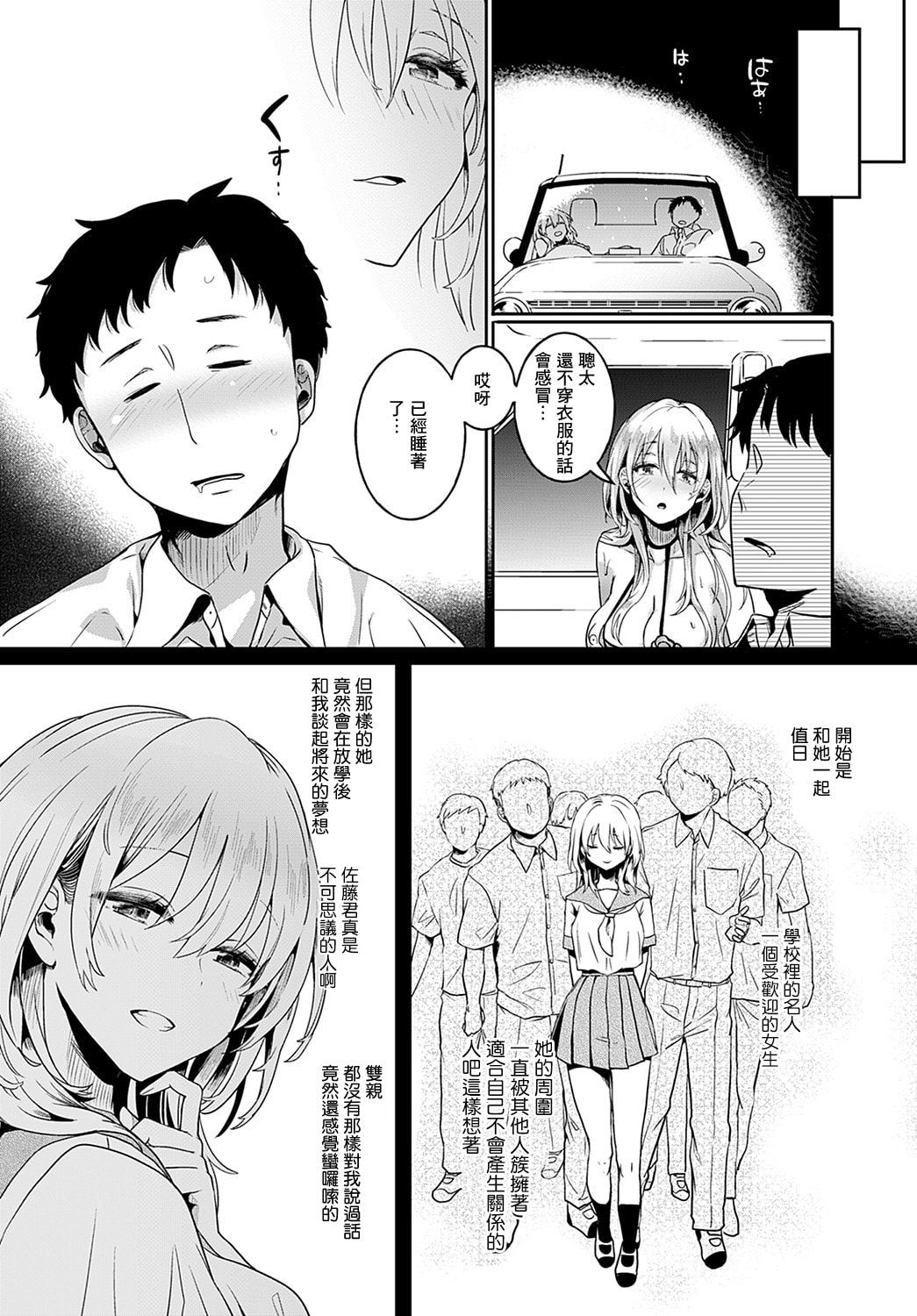 [ドウモウ]ママと彼女と僕のあの夏 -前後編-[中国翻訳][疏碼][DL版]