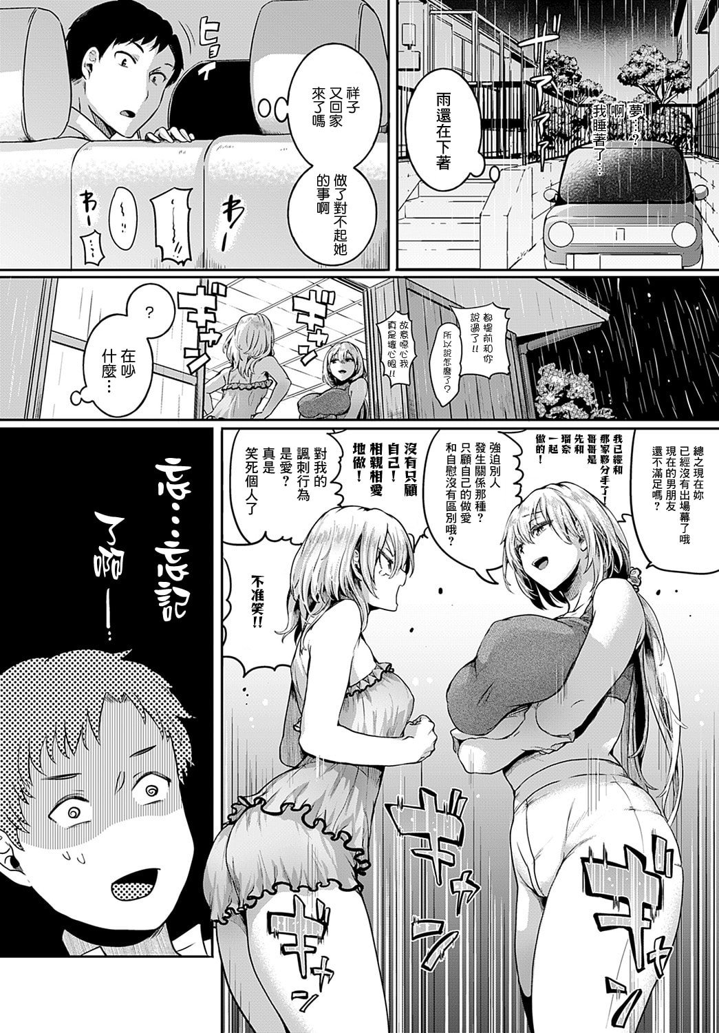 [ドウモウ]ママと彼女と僕のあの夏 -前後編-[中国翻訳][疏碼][DL版]