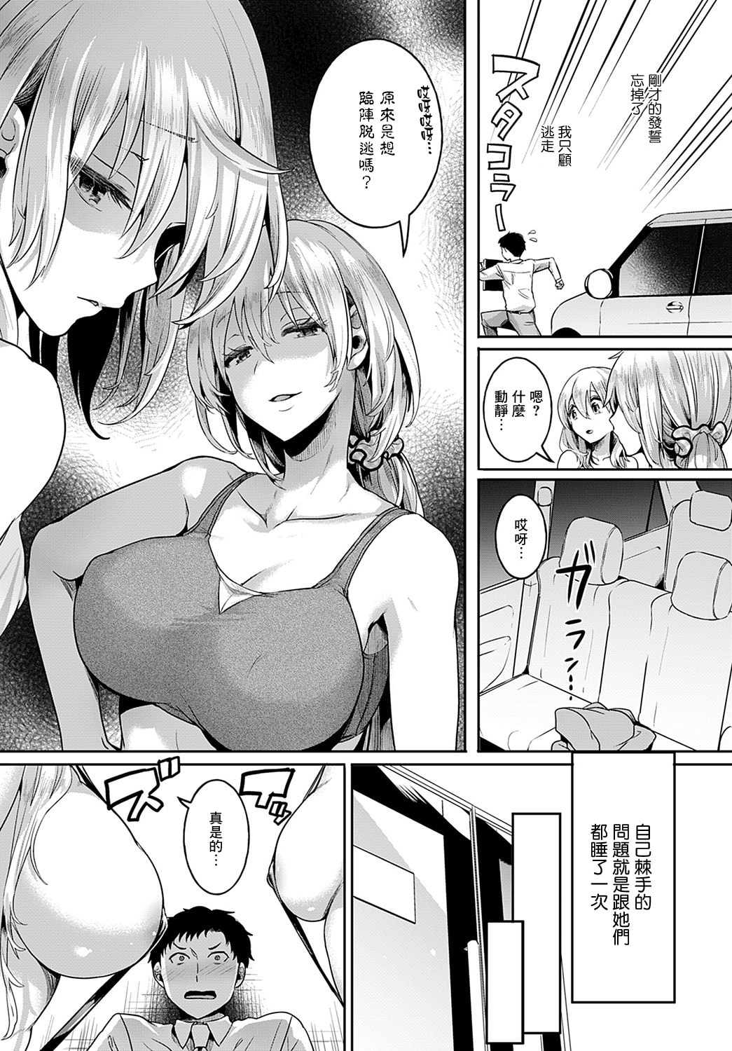 [ドウモウ]ママと彼女と僕のあの夏 -前後編-[中国翻訳][疏碼][DL版]