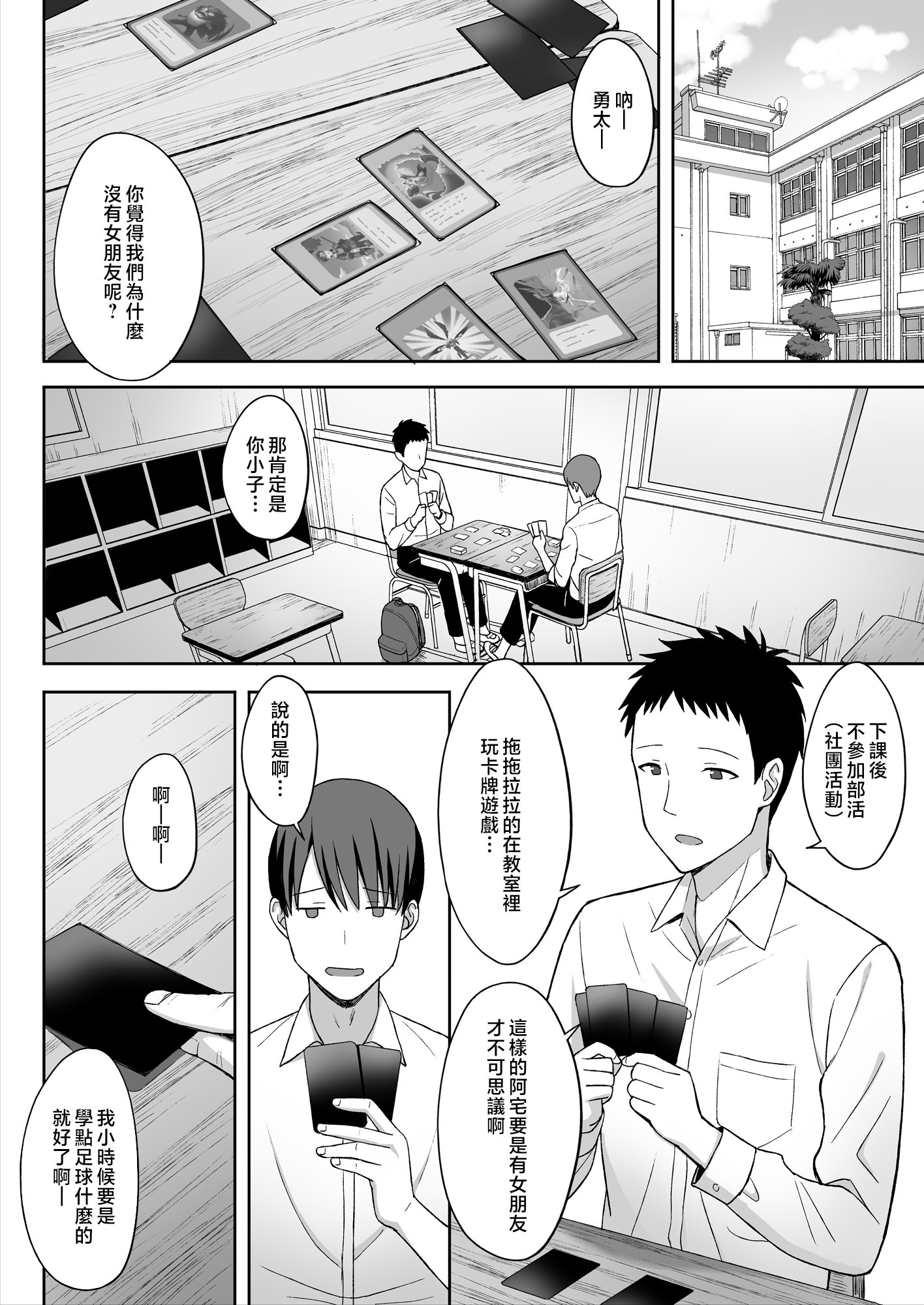 [ひよりハムスター] 地味巨乳のストーカー女に告白されたのでヤりまくってみた話|被樸素巨乳跟蹤女告白，所以試著和她幹了個爽 1~3[中国翻訳][疏碼]