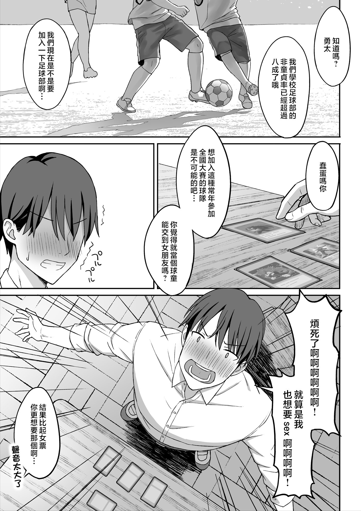 [ひよりハムスター] 地味巨乳のストーカー女に告白されたのでヤりまくってみた話|被樸素巨乳跟蹤女告白，所以試著和她幹了個爽 1~3[中国翻訳][疏碼]