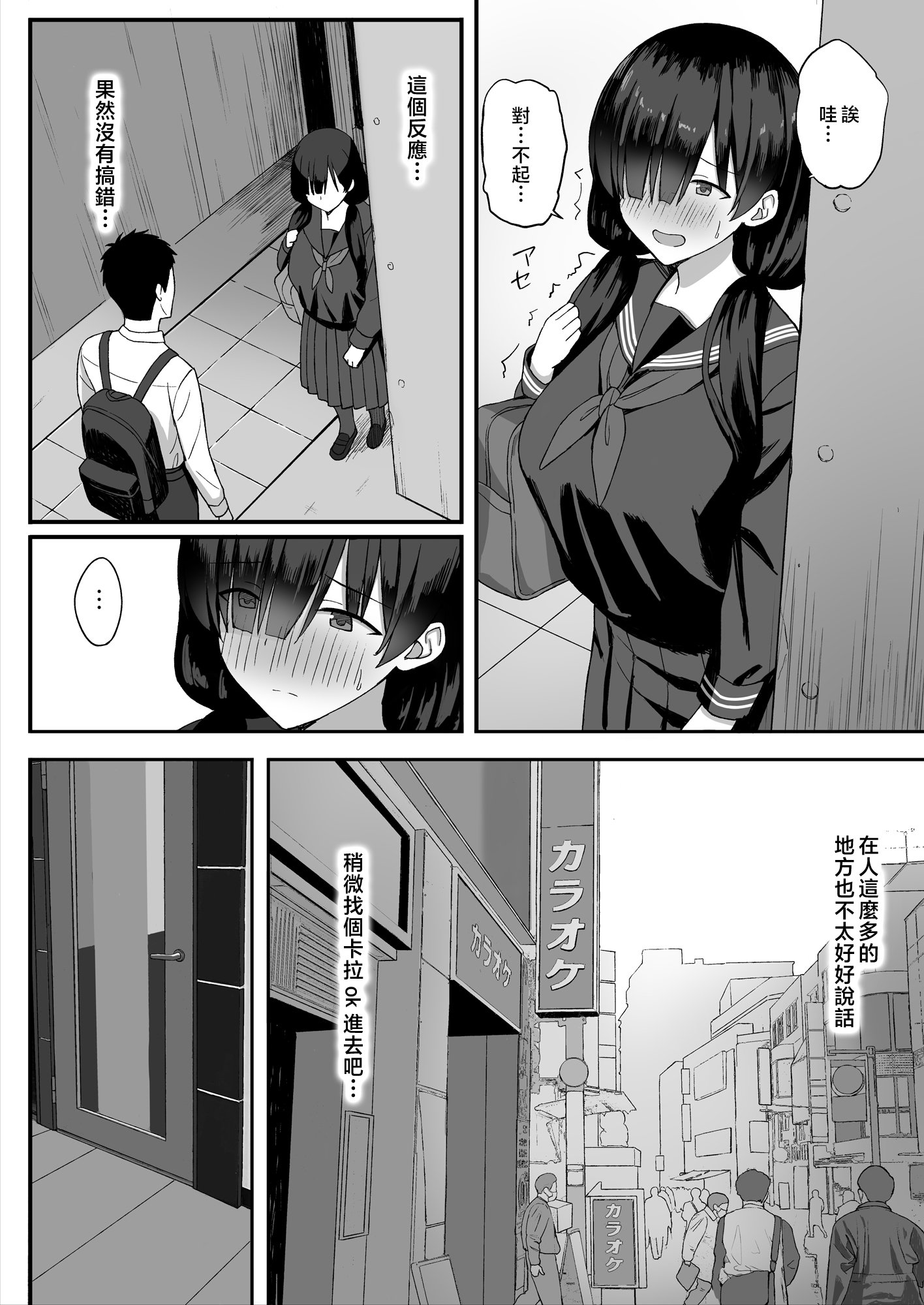 [ひよりハムスター] 地味巨乳のストーカー女に告白されたのでヤりまくってみた話|被樸素巨乳跟蹤女告白，所以試著和她幹了個爽 1~3[中国翻訳][疏碼]