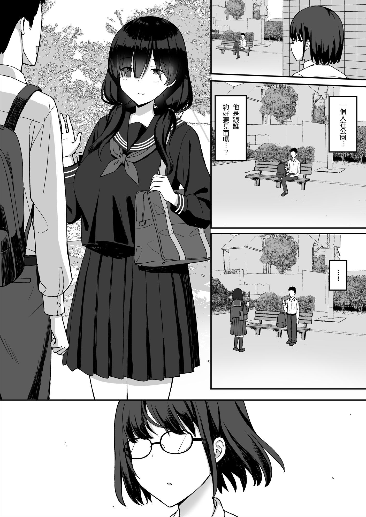 [ひよりハムスター] 地味巨乳のストーカー女に告白されたのでヤりまくってみた話|被樸素巨乳跟蹤女告白，所以試著和她幹了個爽 1~3[中国翻訳][疏碼]