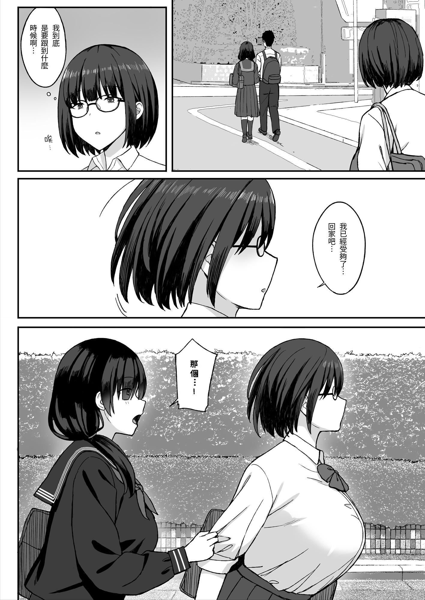 [ひよりハムスター] 地味巨乳のストーカー女に告白されたのでヤりまくってみた話|被樸素巨乳跟蹤女告白，所以試著和她幹了個爽 1~3[中国翻訳][疏碼]