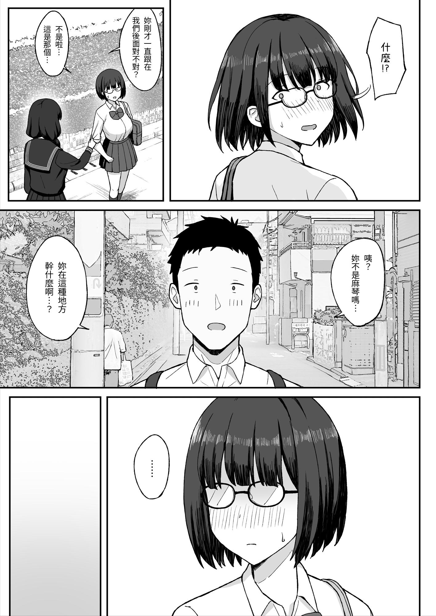 [ひよりハムスター] 地味巨乳のストーカー女に告白されたのでヤりまくってみた話|被樸素巨乳跟蹤女告白，所以試著和她幹了個爽 1~3[中国翻訳][疏碼]
