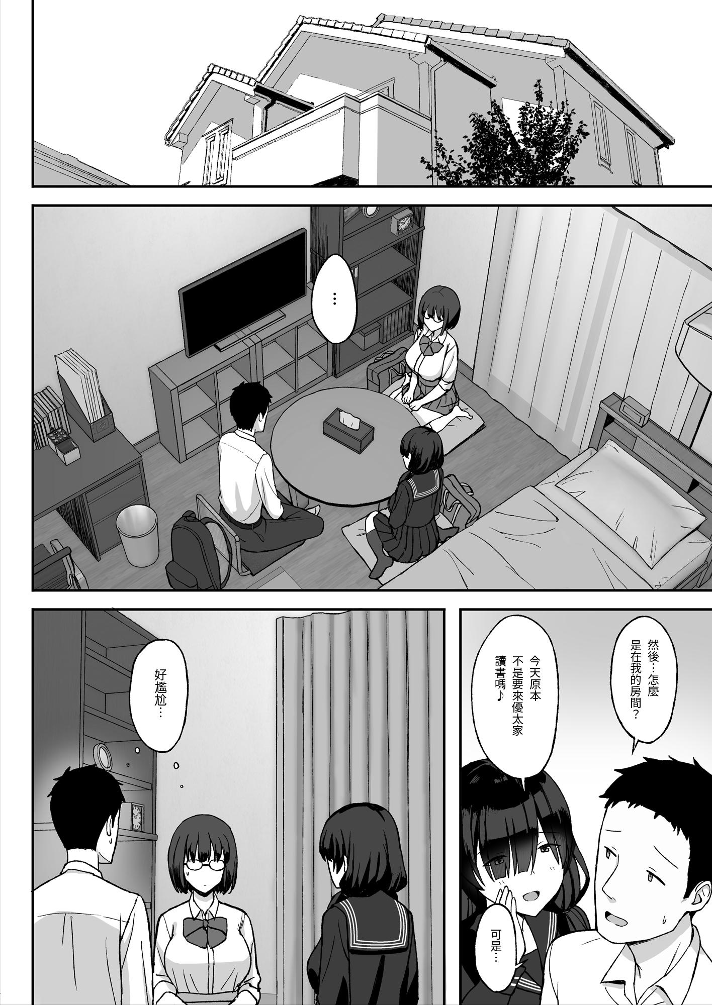 [ひよりハムスター] 地味巨乳のストーカー女に告白されたのでヤりまくってみた話|被樸素巨乳跟蹤女告白，所以試著和她幹了個爽 1~3[中国翻訳][疏碼]