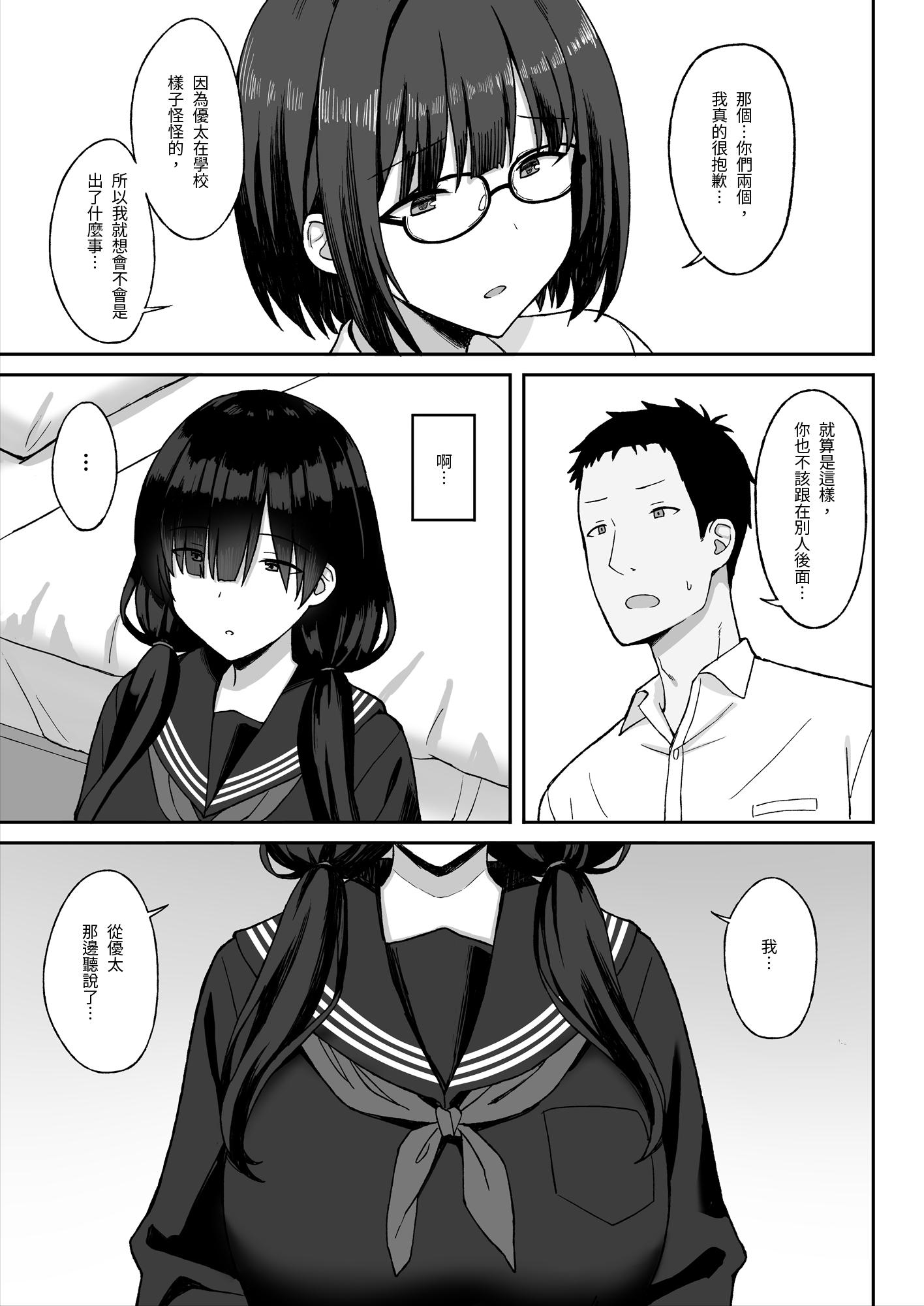 [ひよりハムスター] 地味巨乳のストーカー女に告白されたのでヤりまくってみた話|被樸素巨乳跟蹤女告白，所以試著和她幹了個爽 1~3[中国翻訳][疏碼]