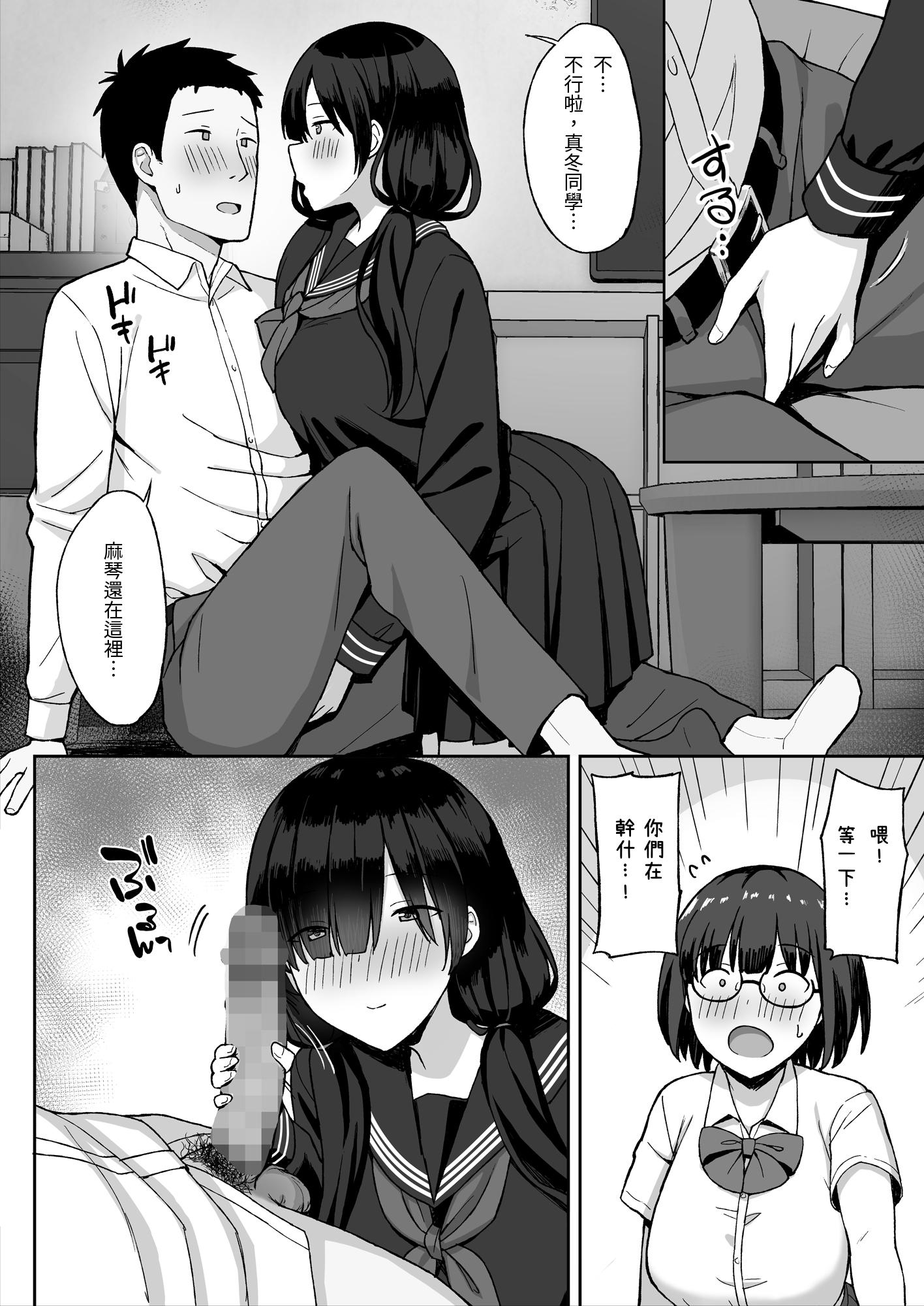 [ひよりハムスター] 地味巨乳のストーカー女に告白されたのでヤりまくってみた話|被樸素巨乳跟蹤女告白，所以試著和她幹了個爽 1~3[中国翻訳][疏碼]