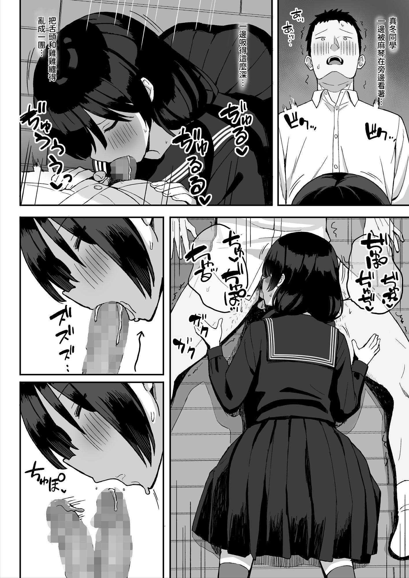 [ひよりハムスター] 地味巨乳のストーカー女に告白されたのでヤりまくってみた話|被樸素巨乳跟蹤女告白，所以試著和她幹了個爽 1~3[中国翻訳][疏碼]
